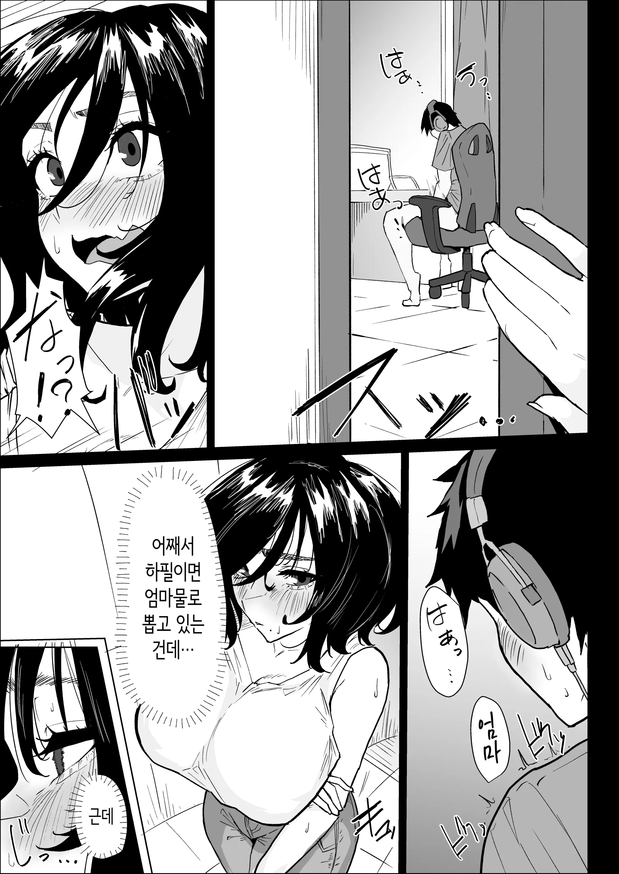 웹툰 이미지 2