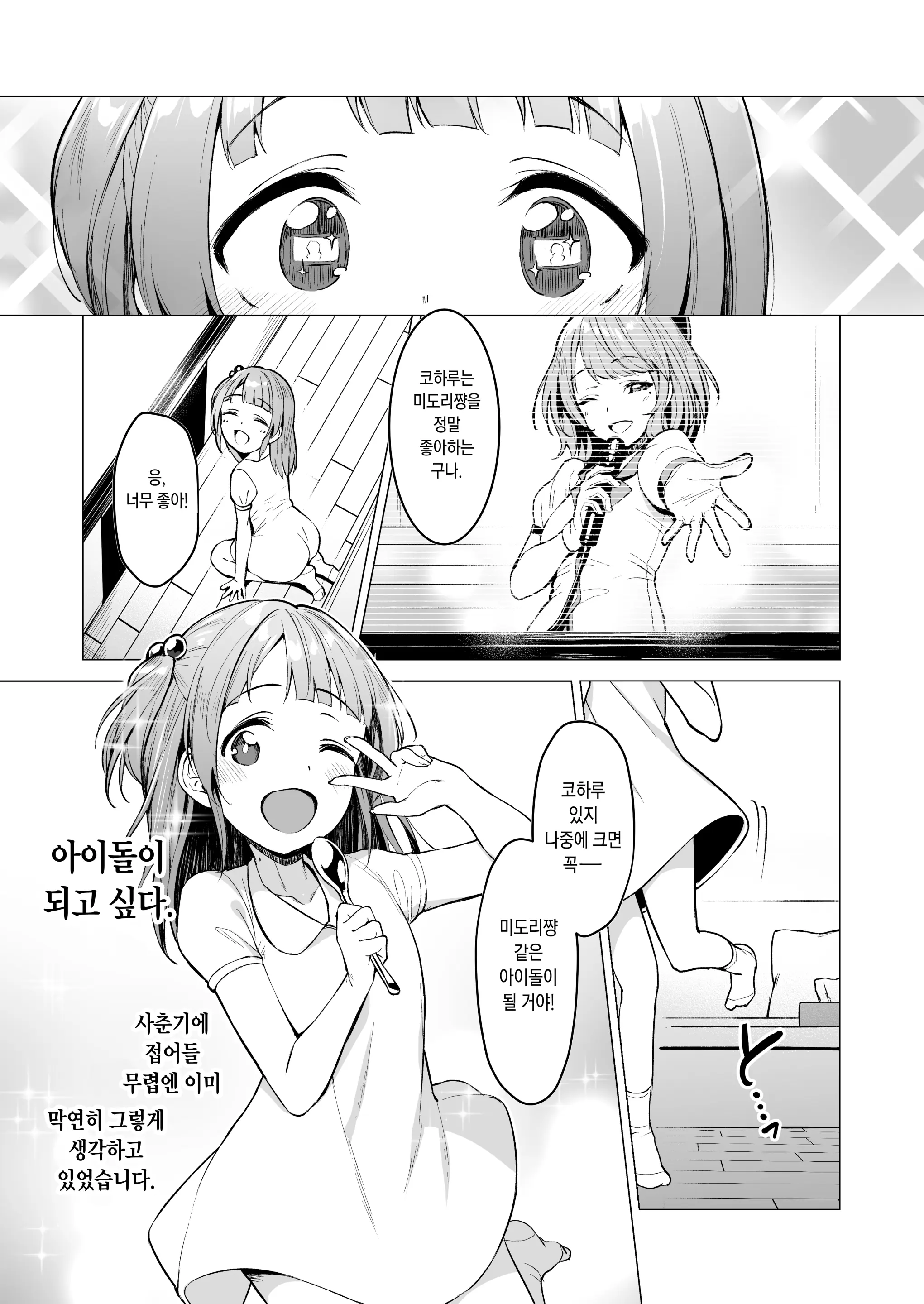 웹툰 이미지 118