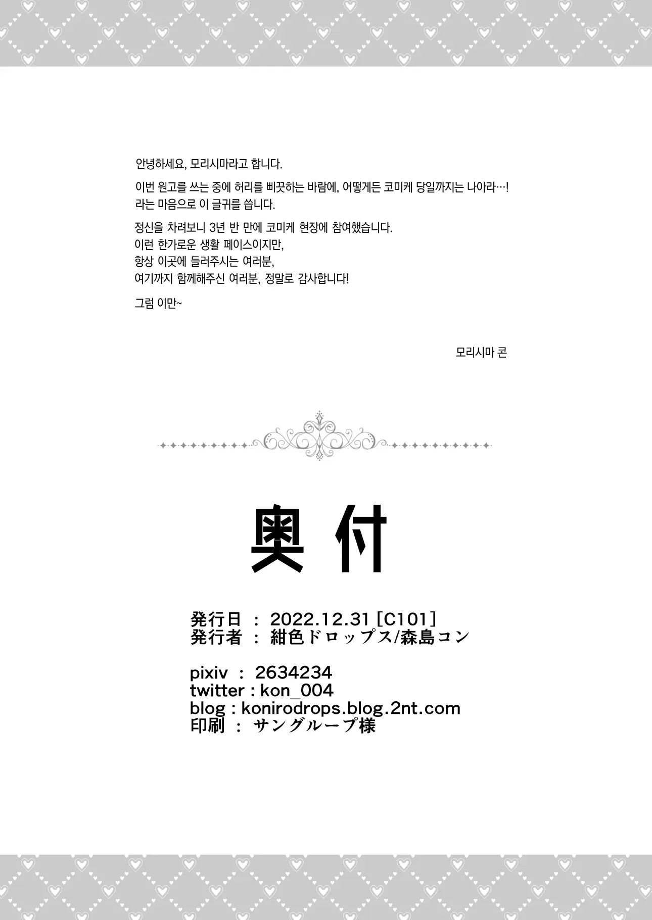 웹툰 이미지 32