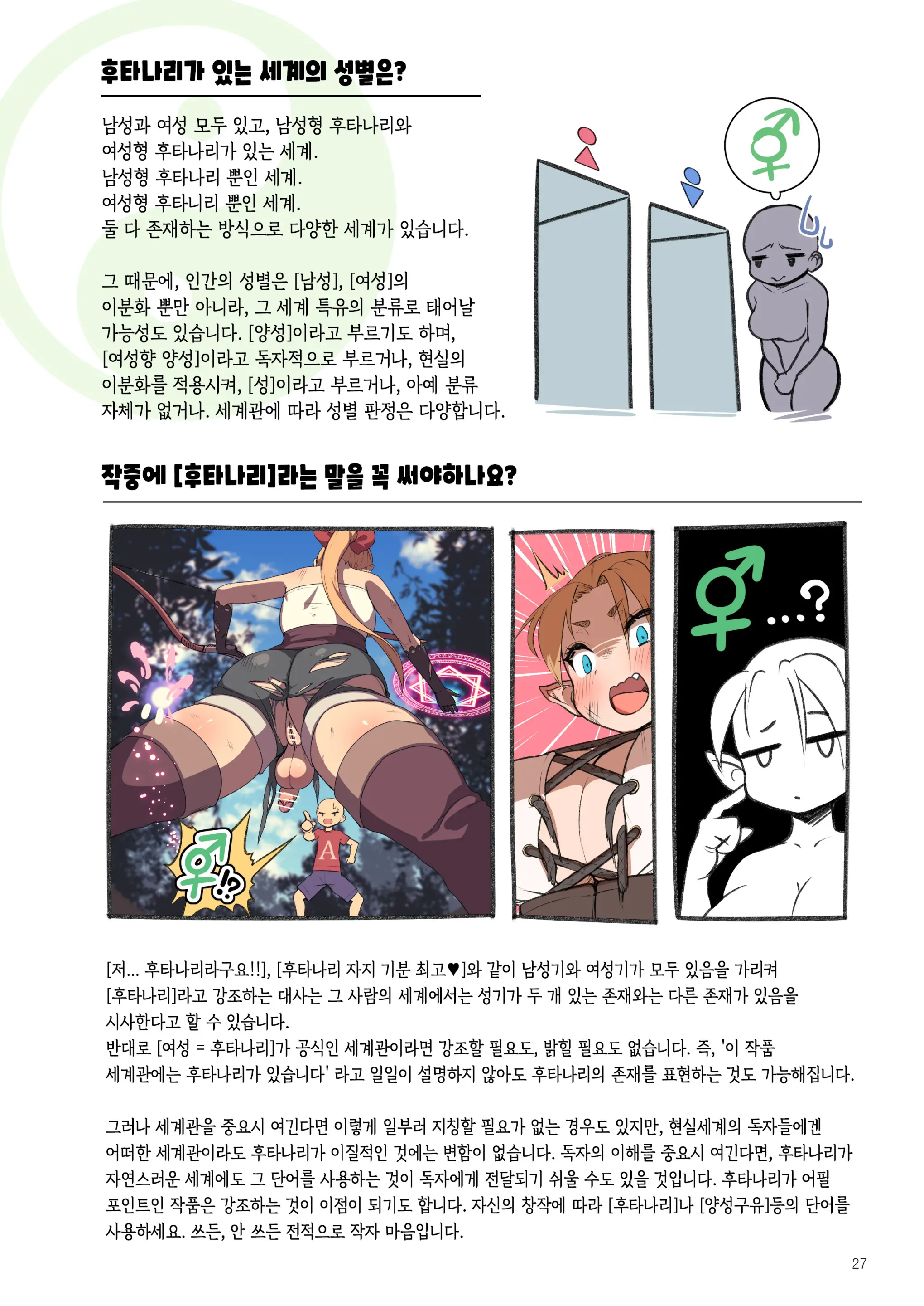 웹툰 이미지 26