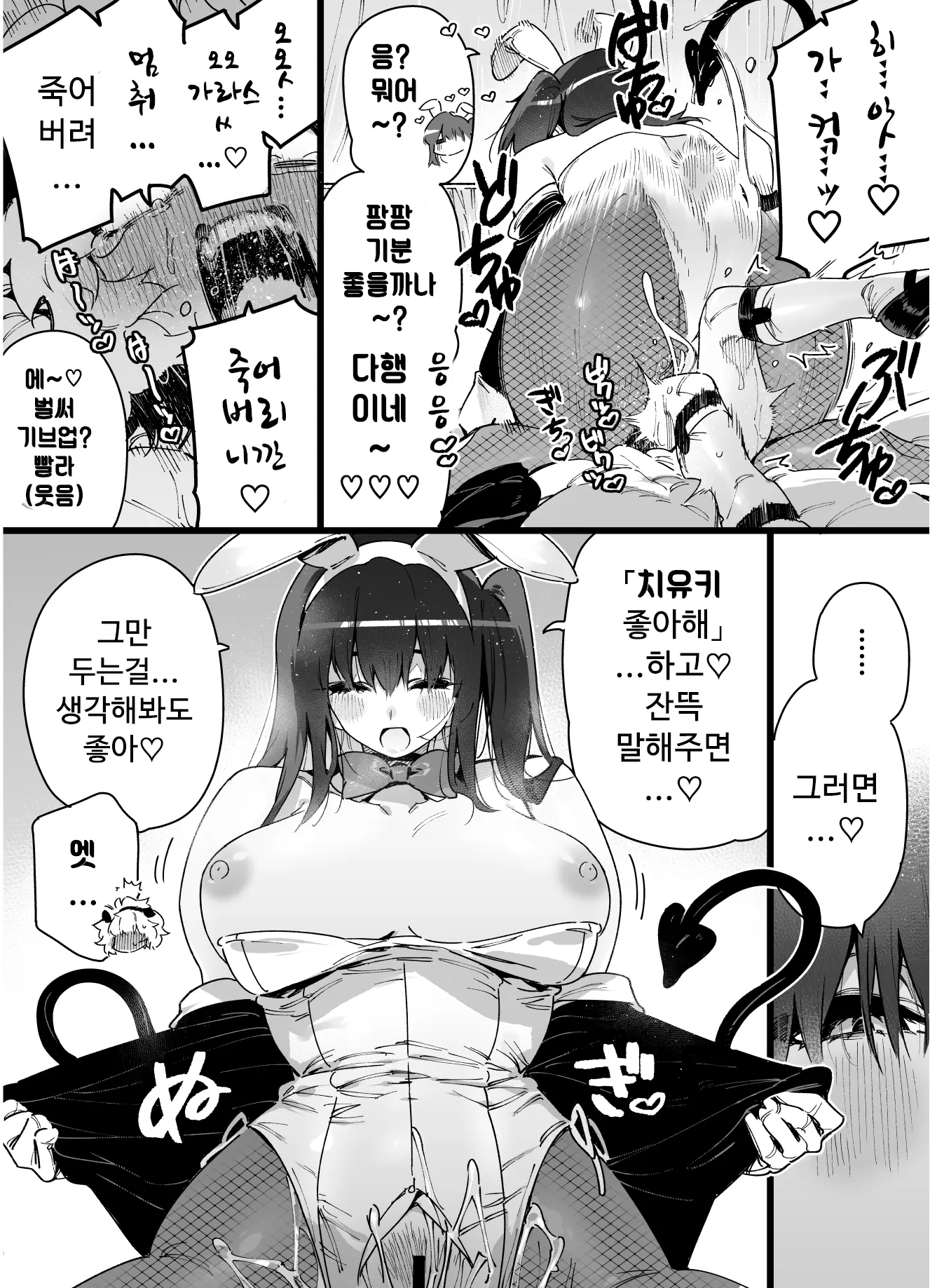 웹툰 이미지 45