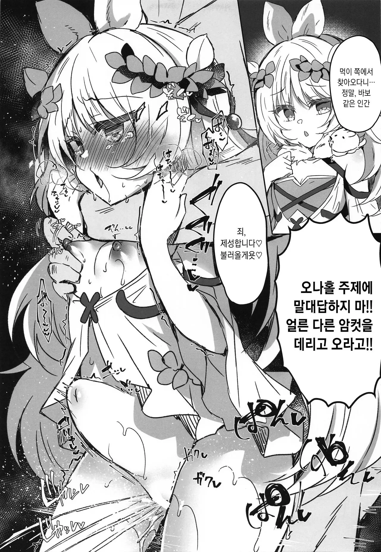 웹툰 이미지 3