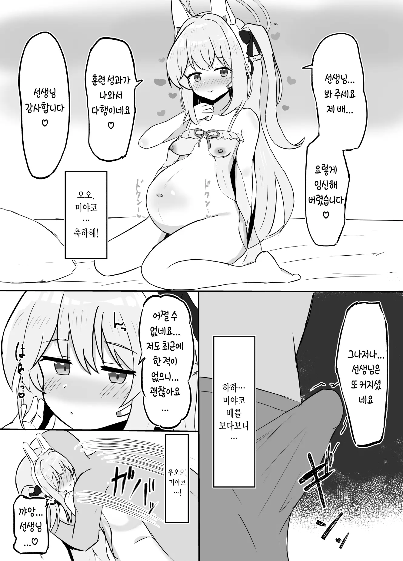 웹툰 이미지 8