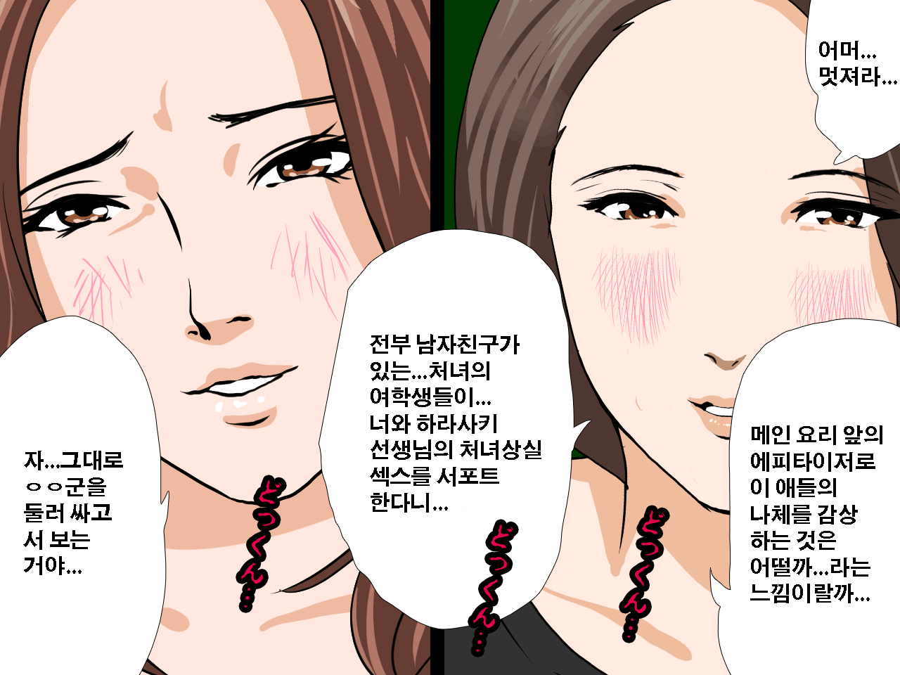 웹툰 이미지 257