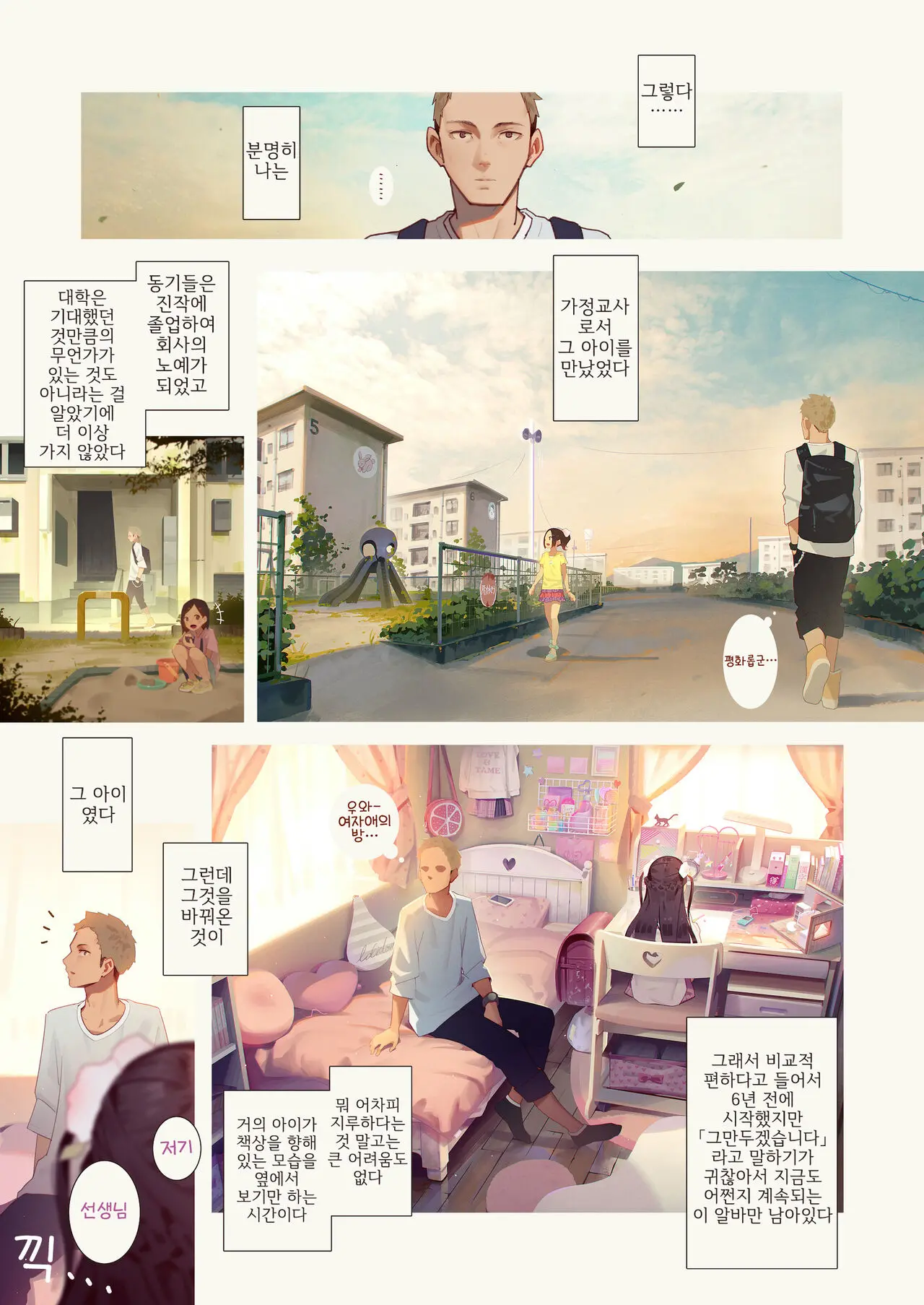 웹툰 이미지 2