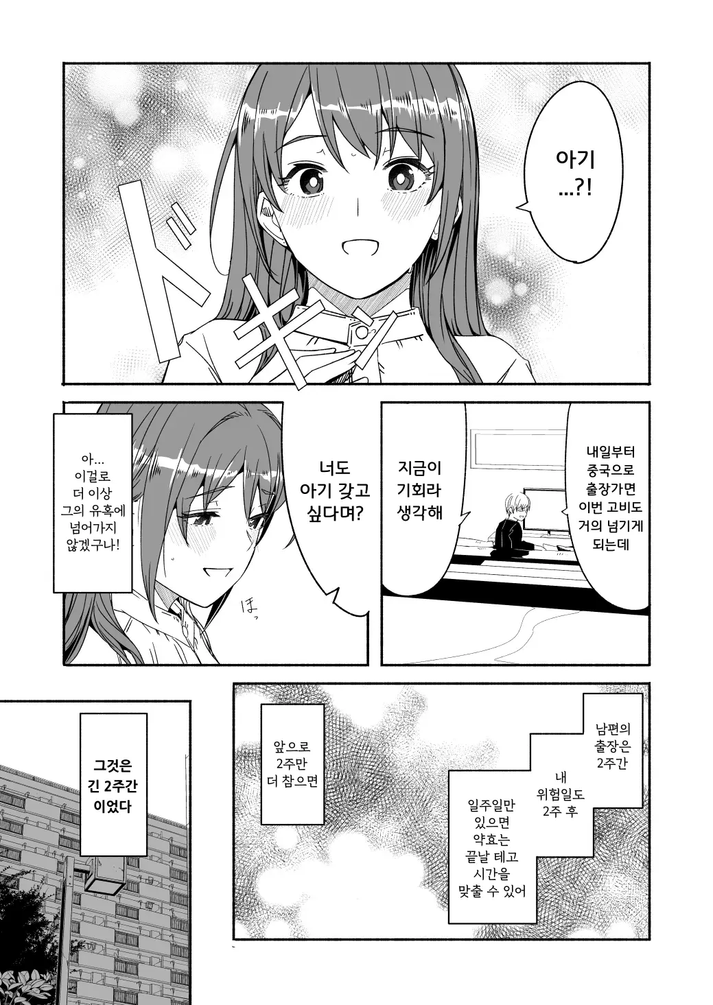 웹툰 이미지 29