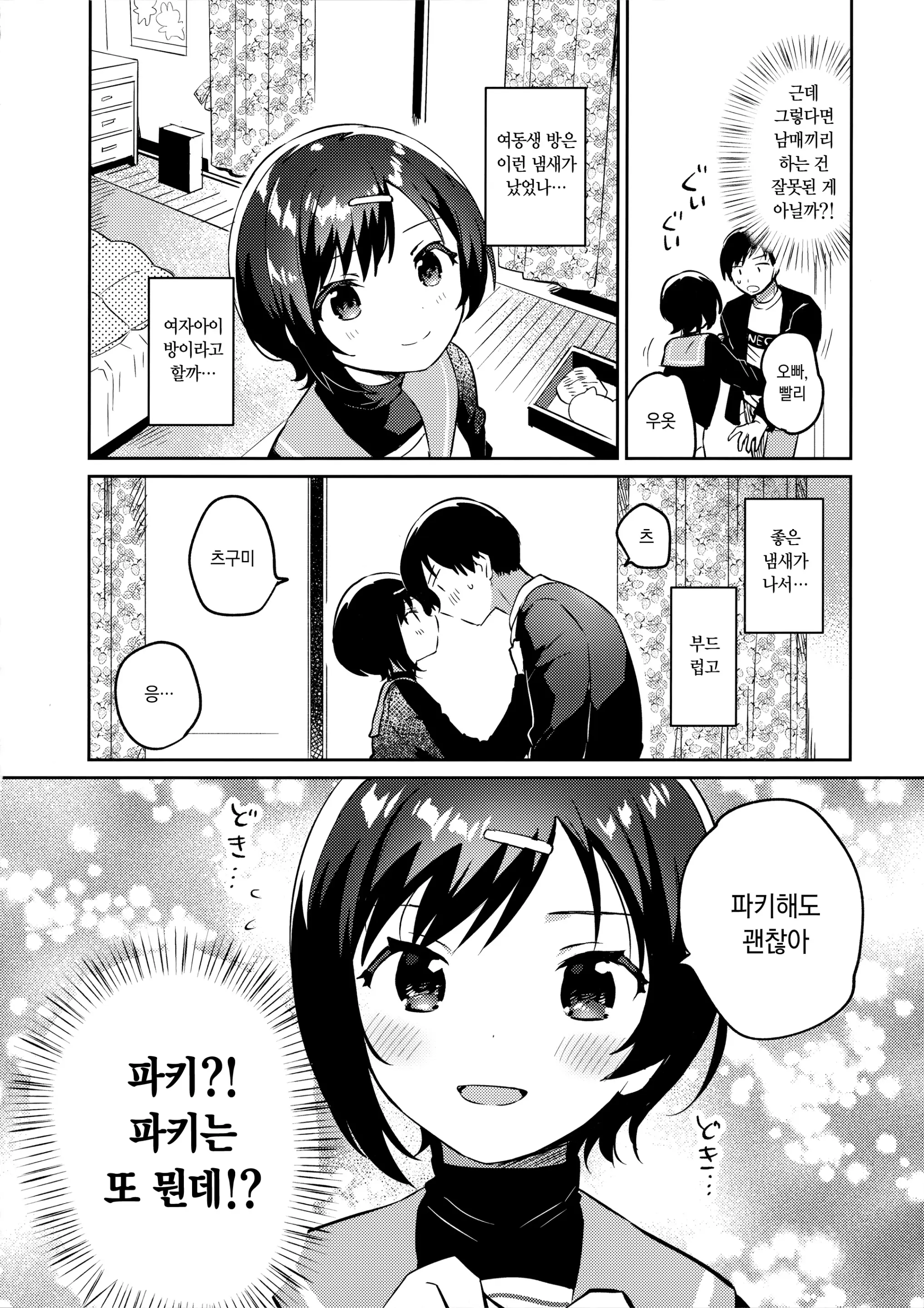 웹툰 이미지 8