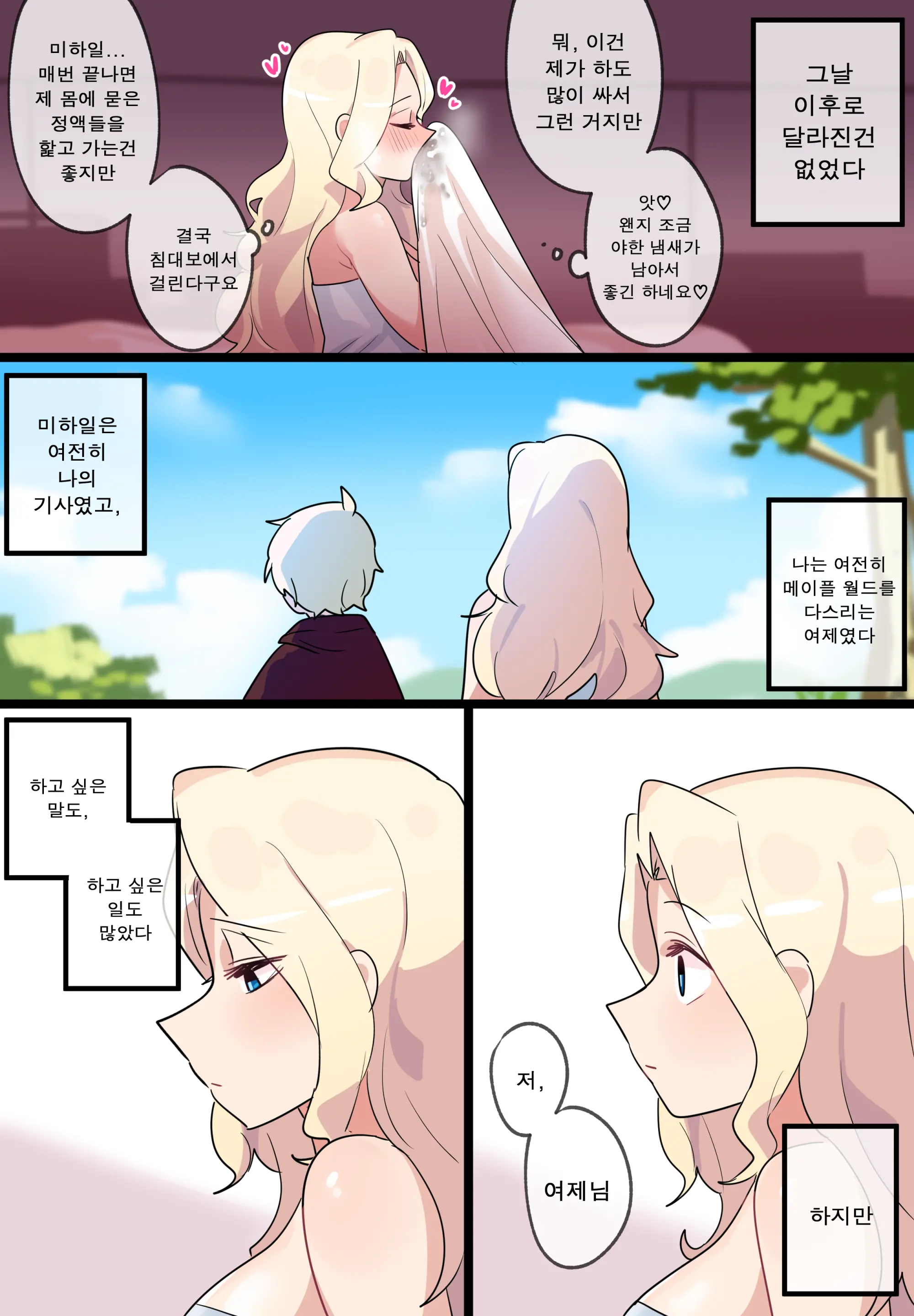 웹툰 이미지 28