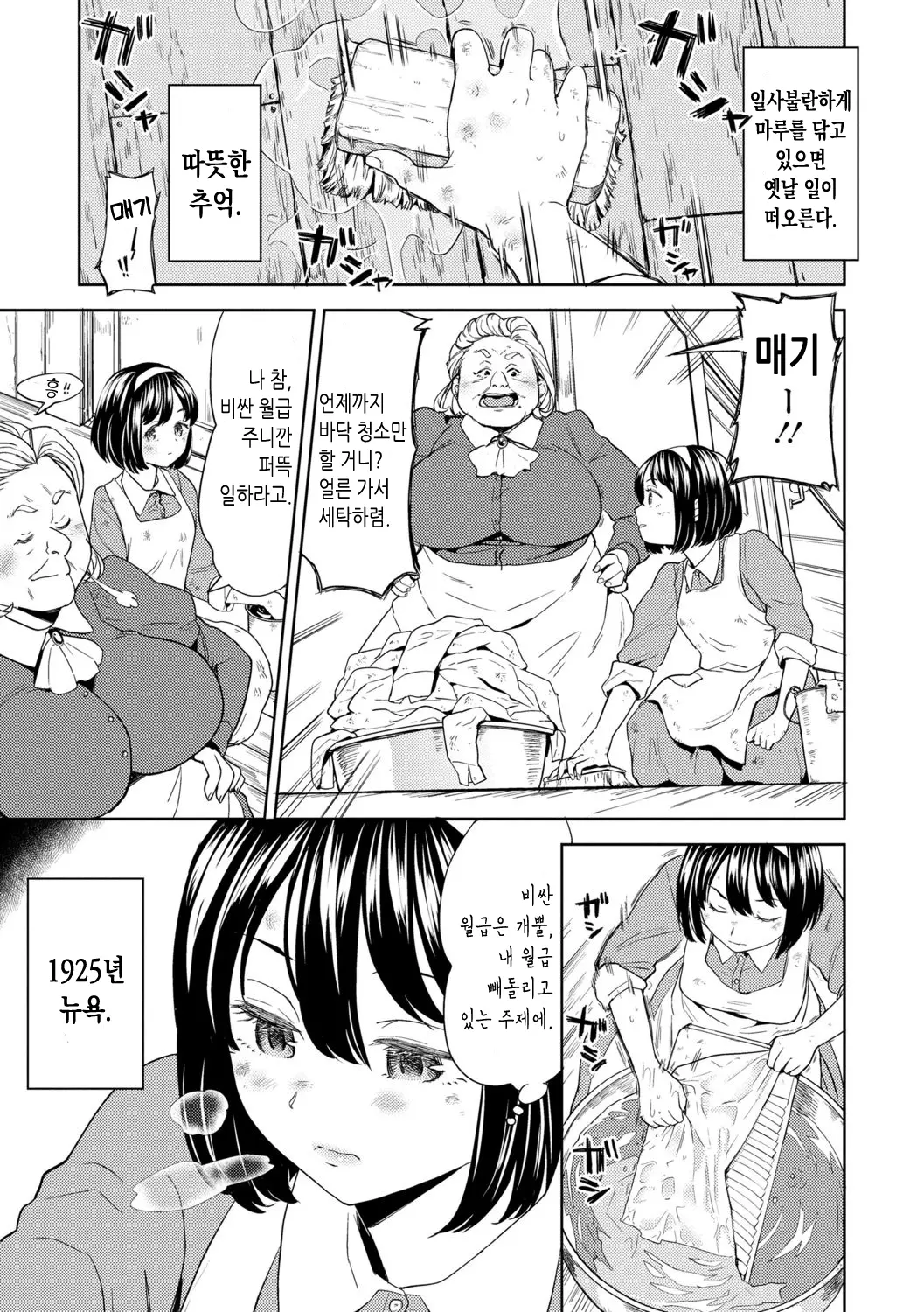 웹툰 이미지 136