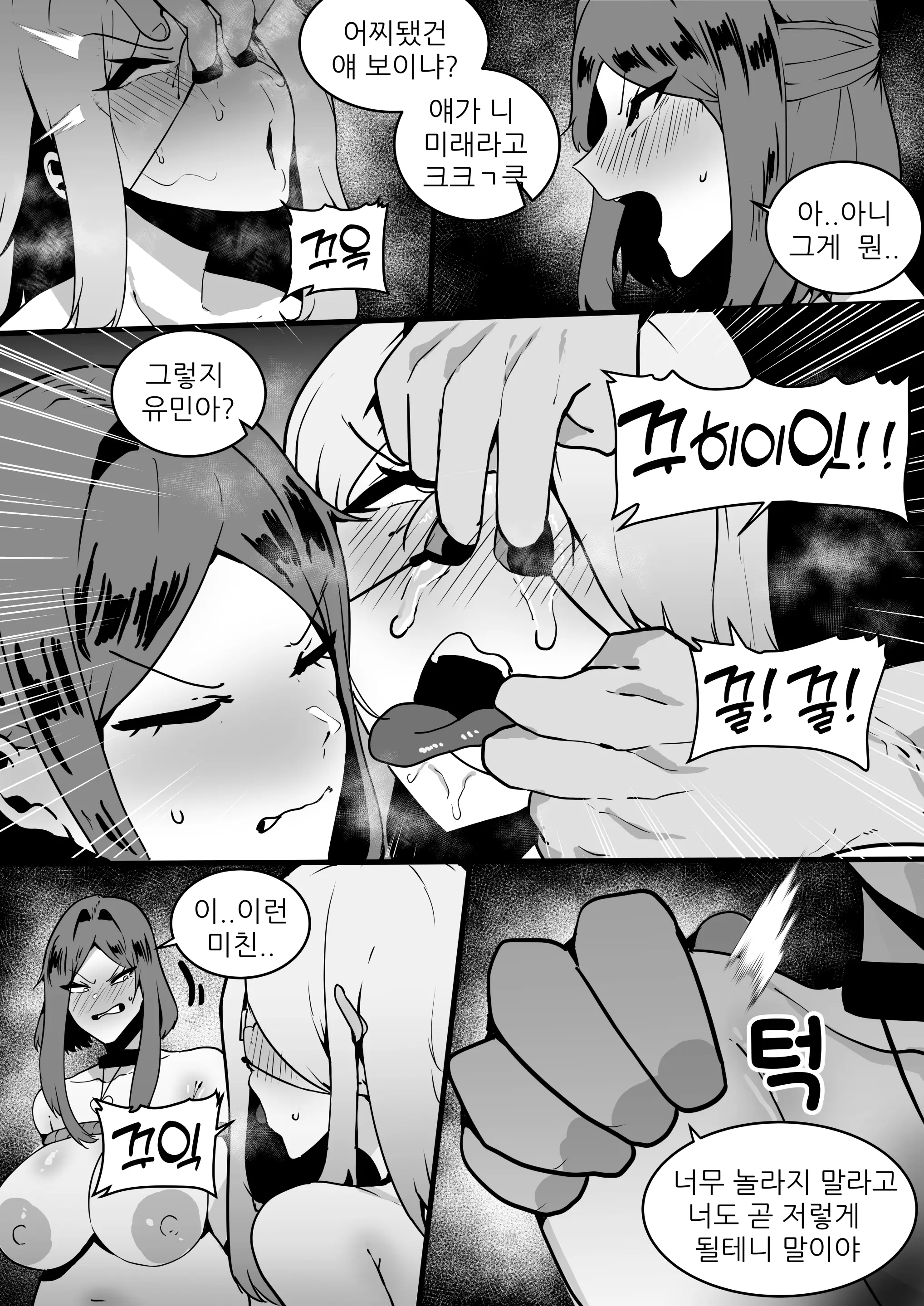 웹툰 이미지 15