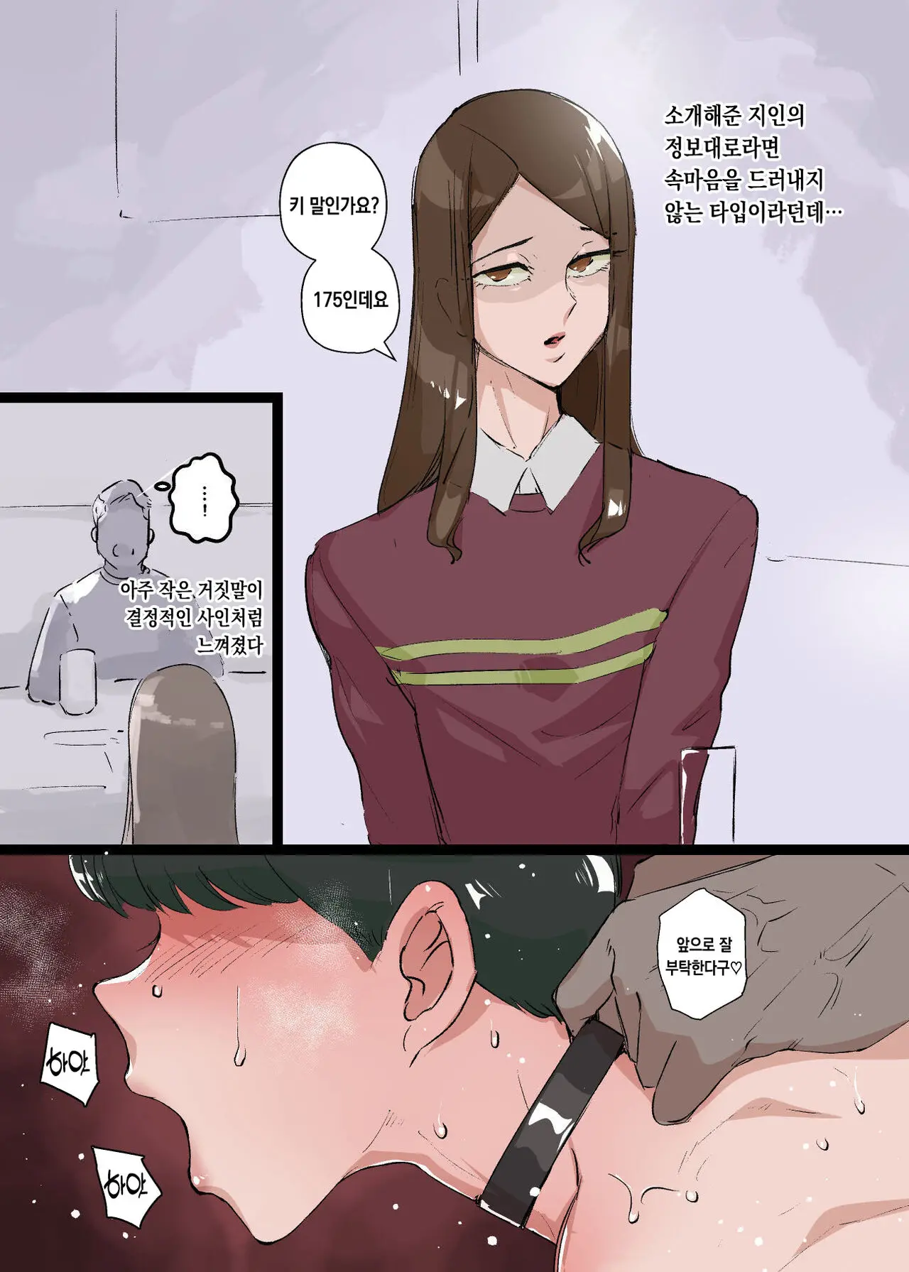 웹툰 이미지 1