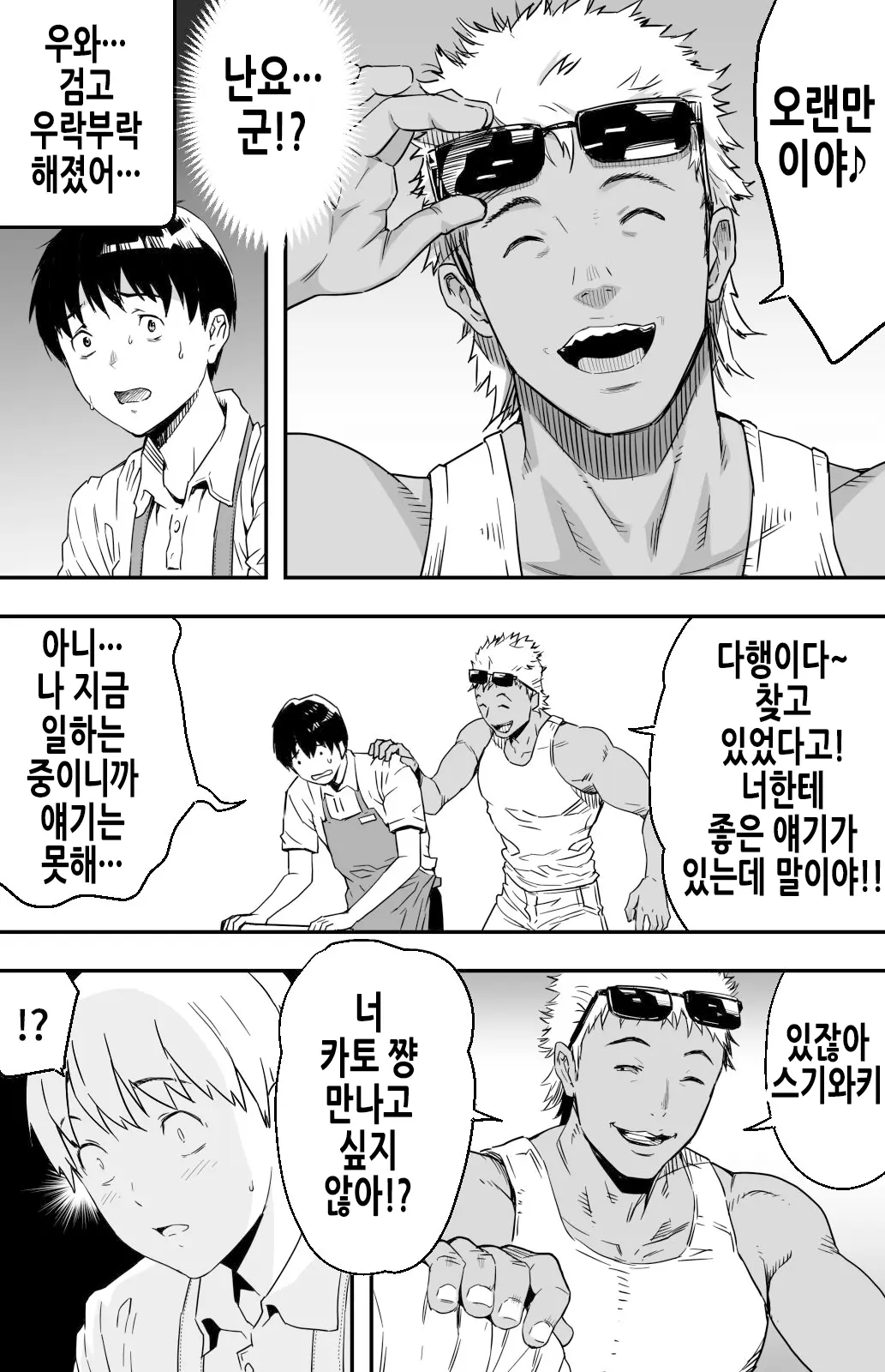 웹툰 이미지 11