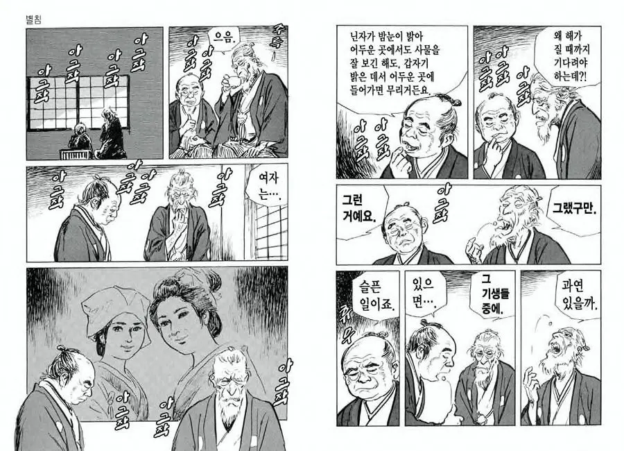 웹툰 이미지 36