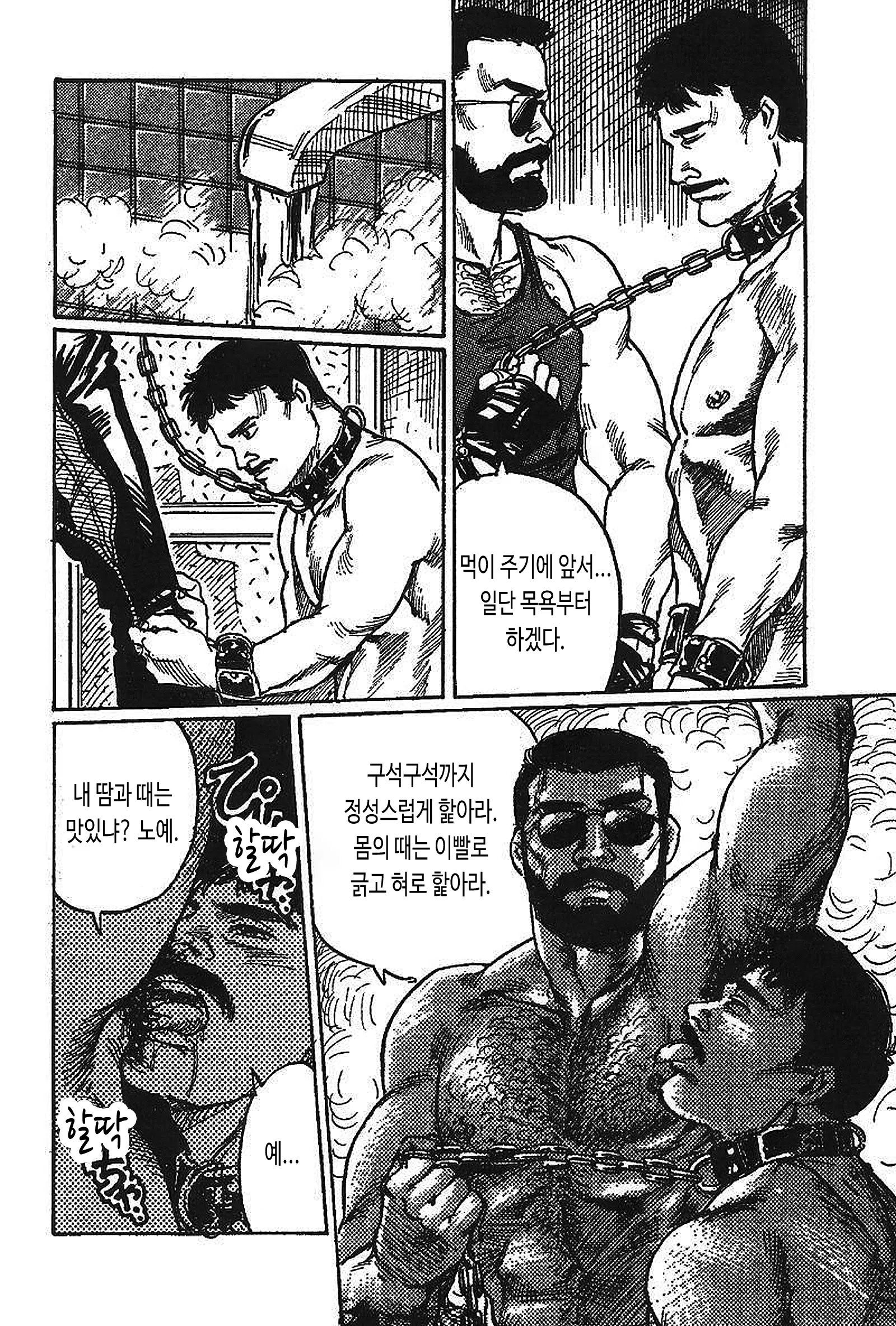 웹툰 이미지 7