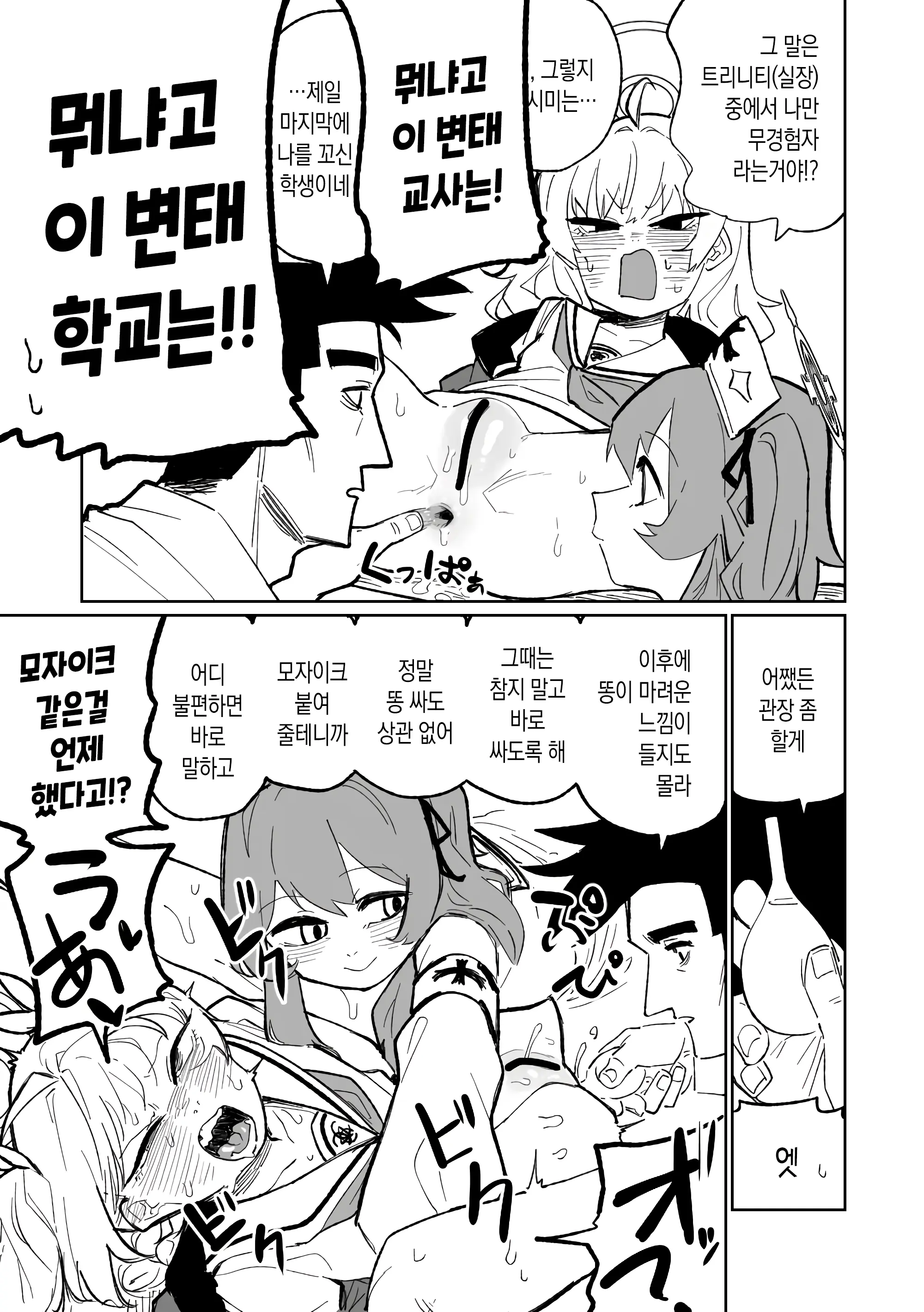 웹툰 이미지 4