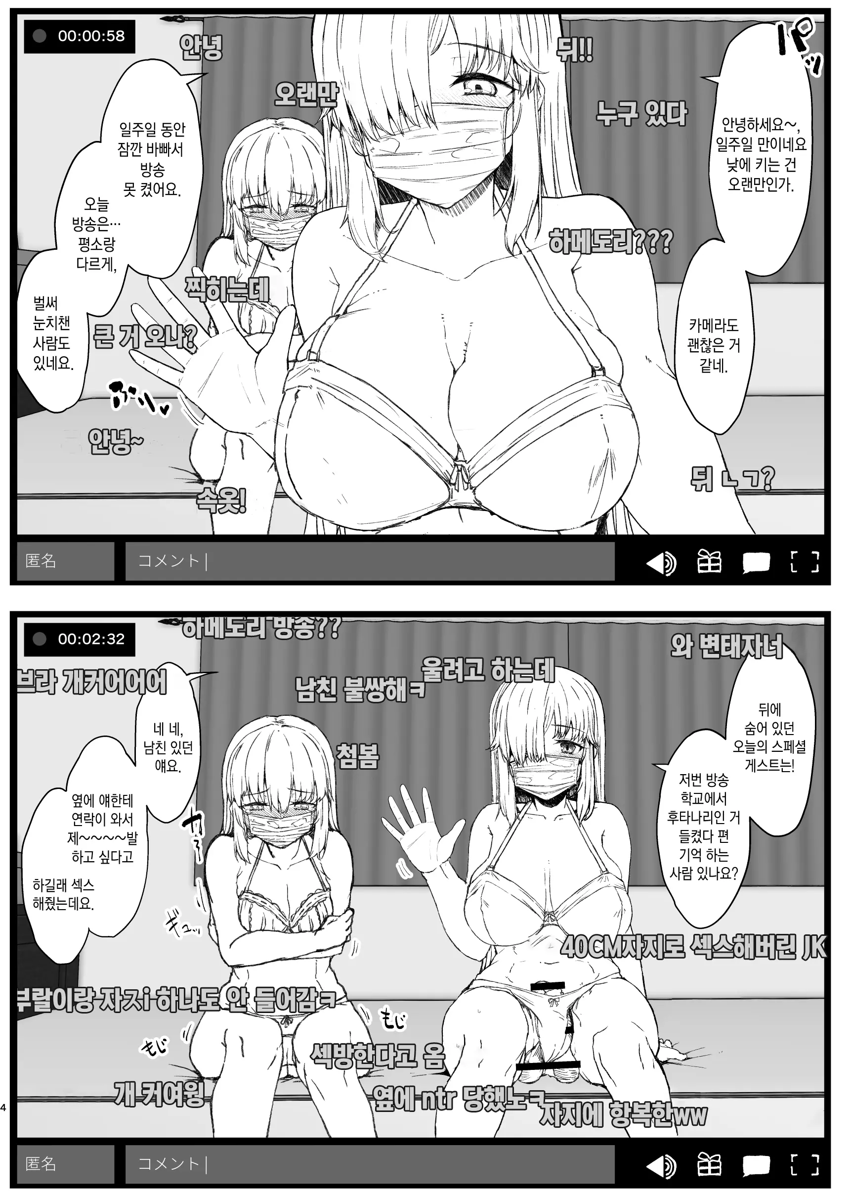 웹툰 이미지 3