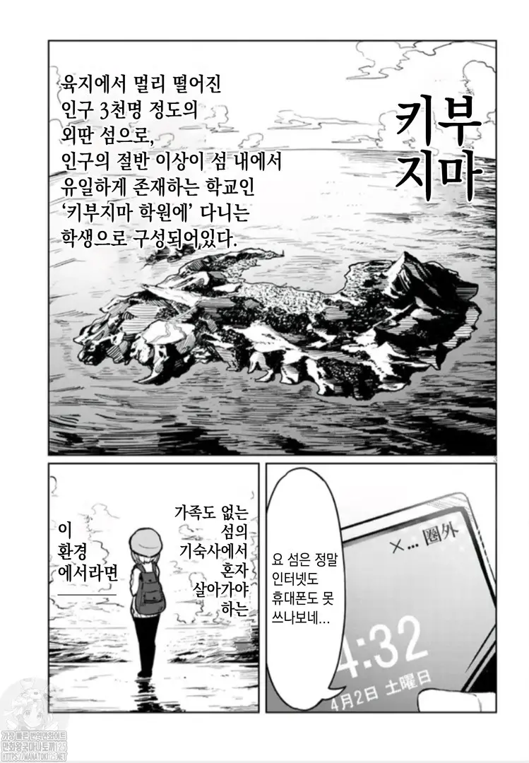 웹툰 이미지 2