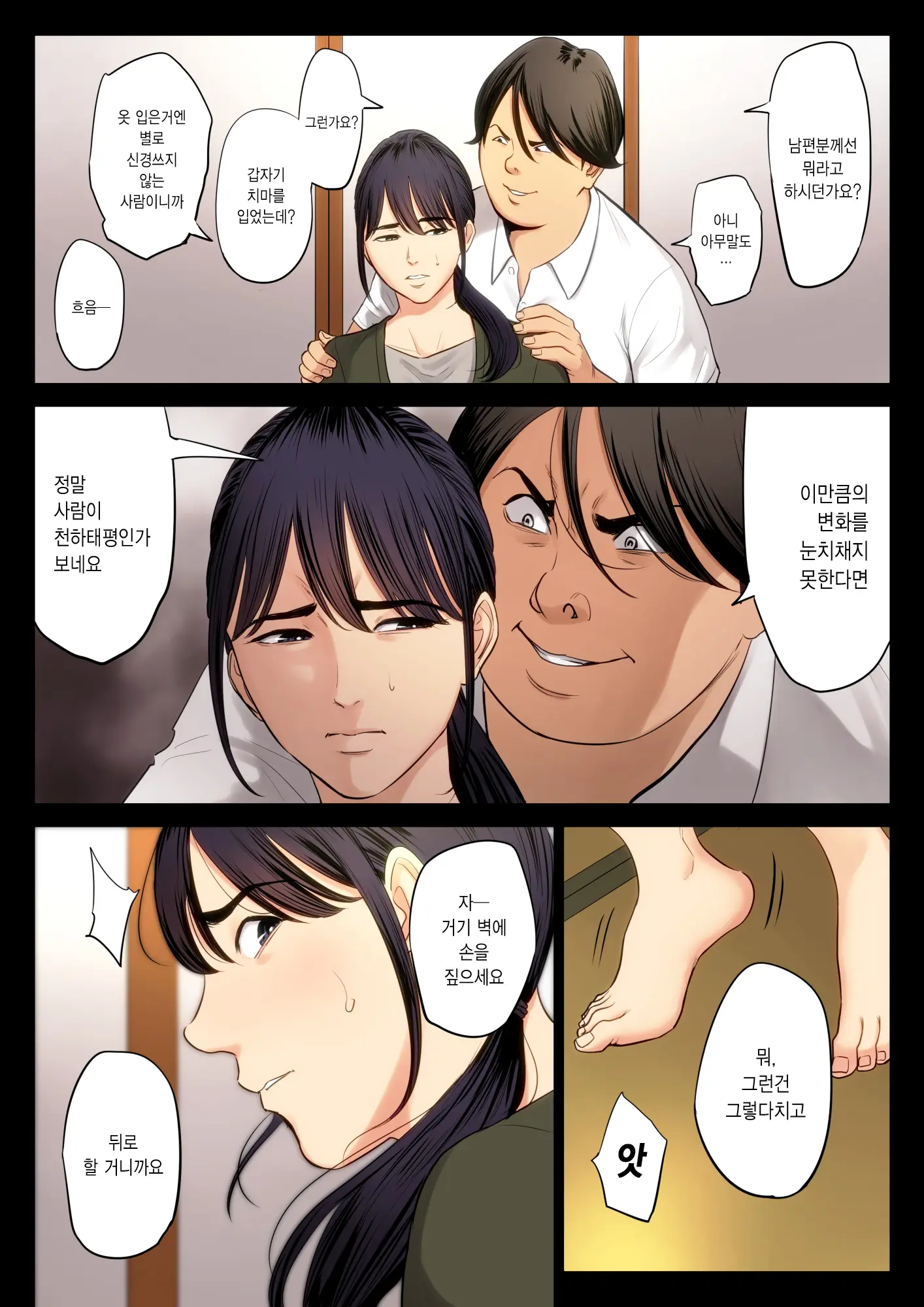 웹툰 이미지 6