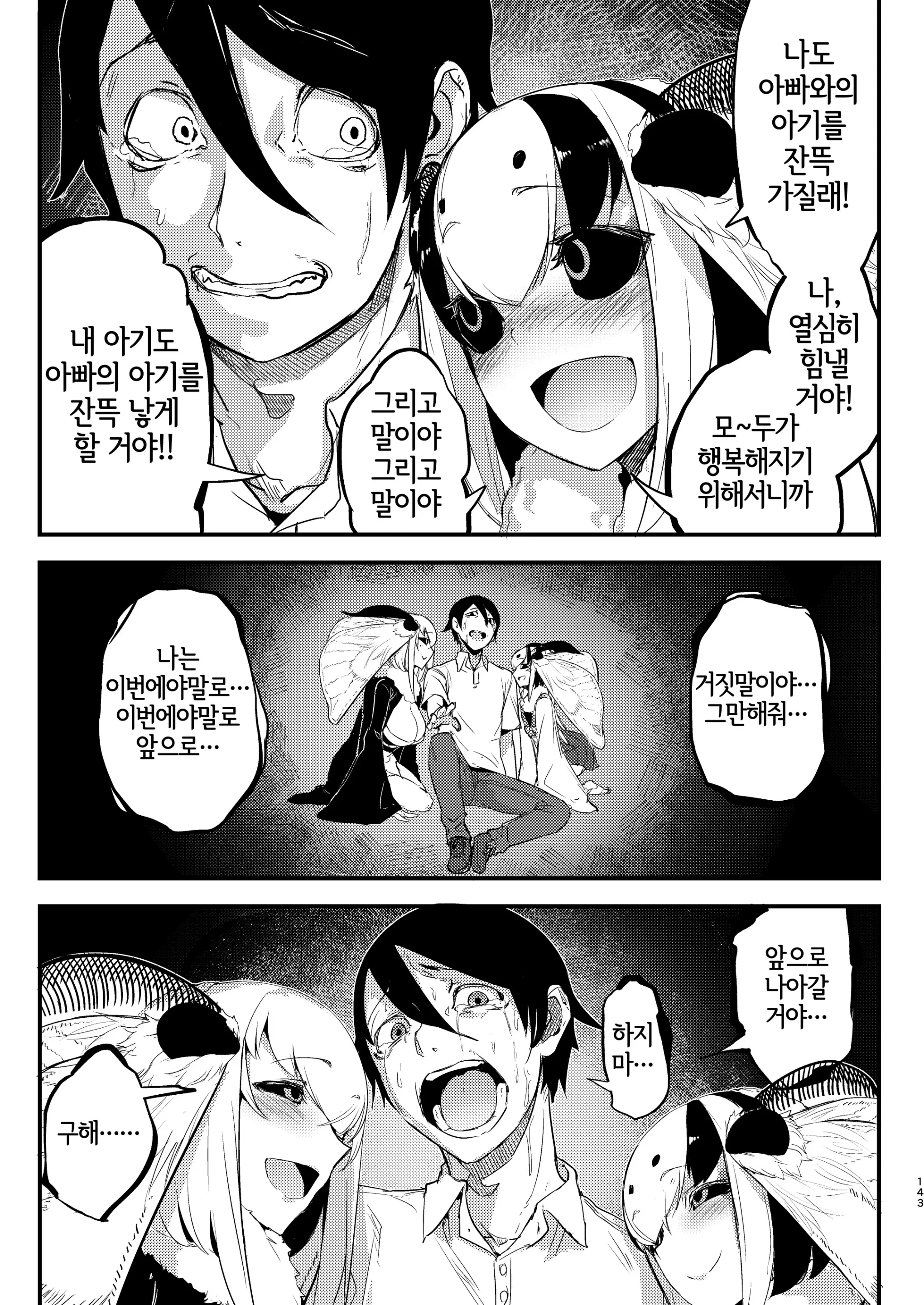 웹툰 이미지 136