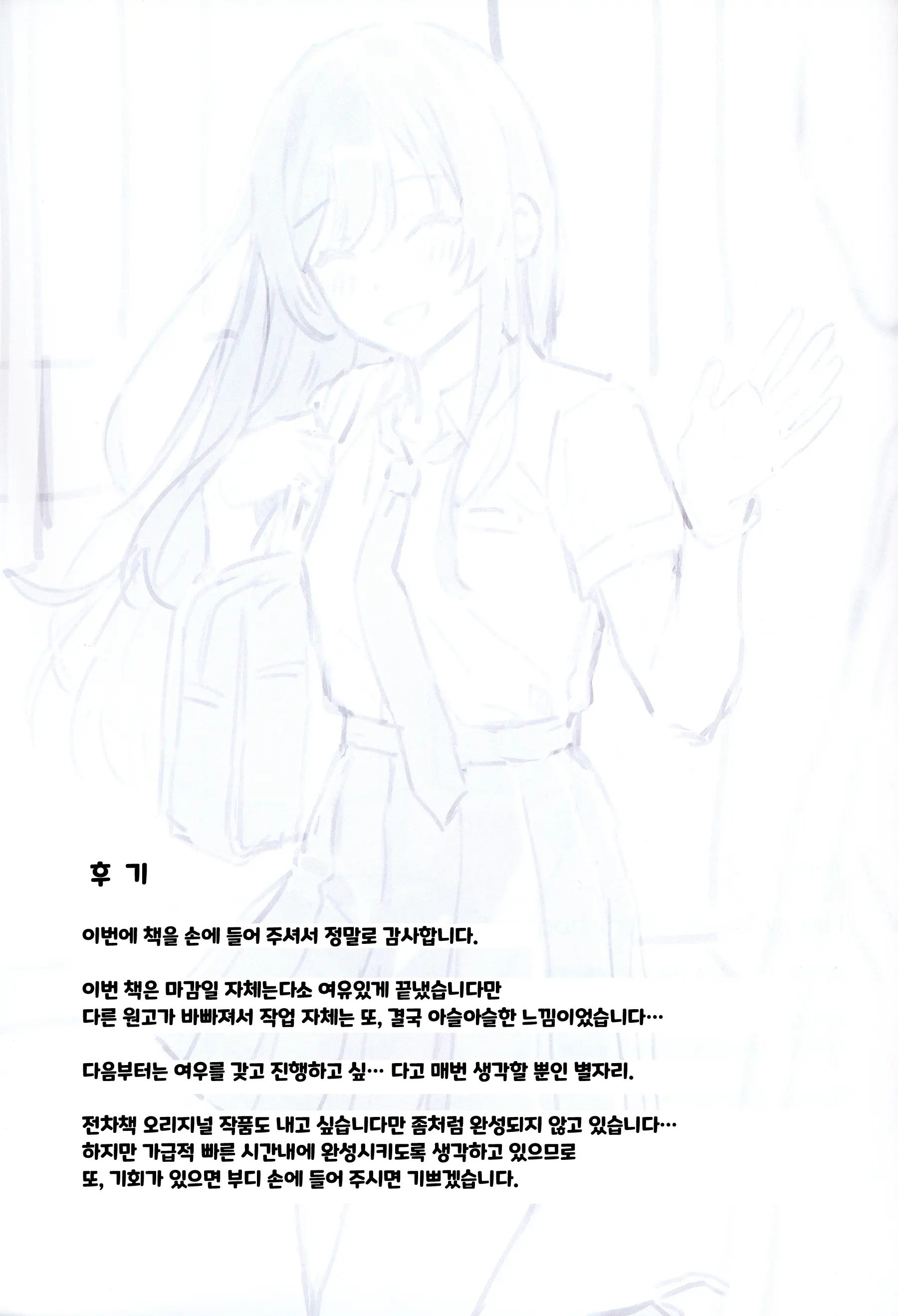 웹툰 이미지 23