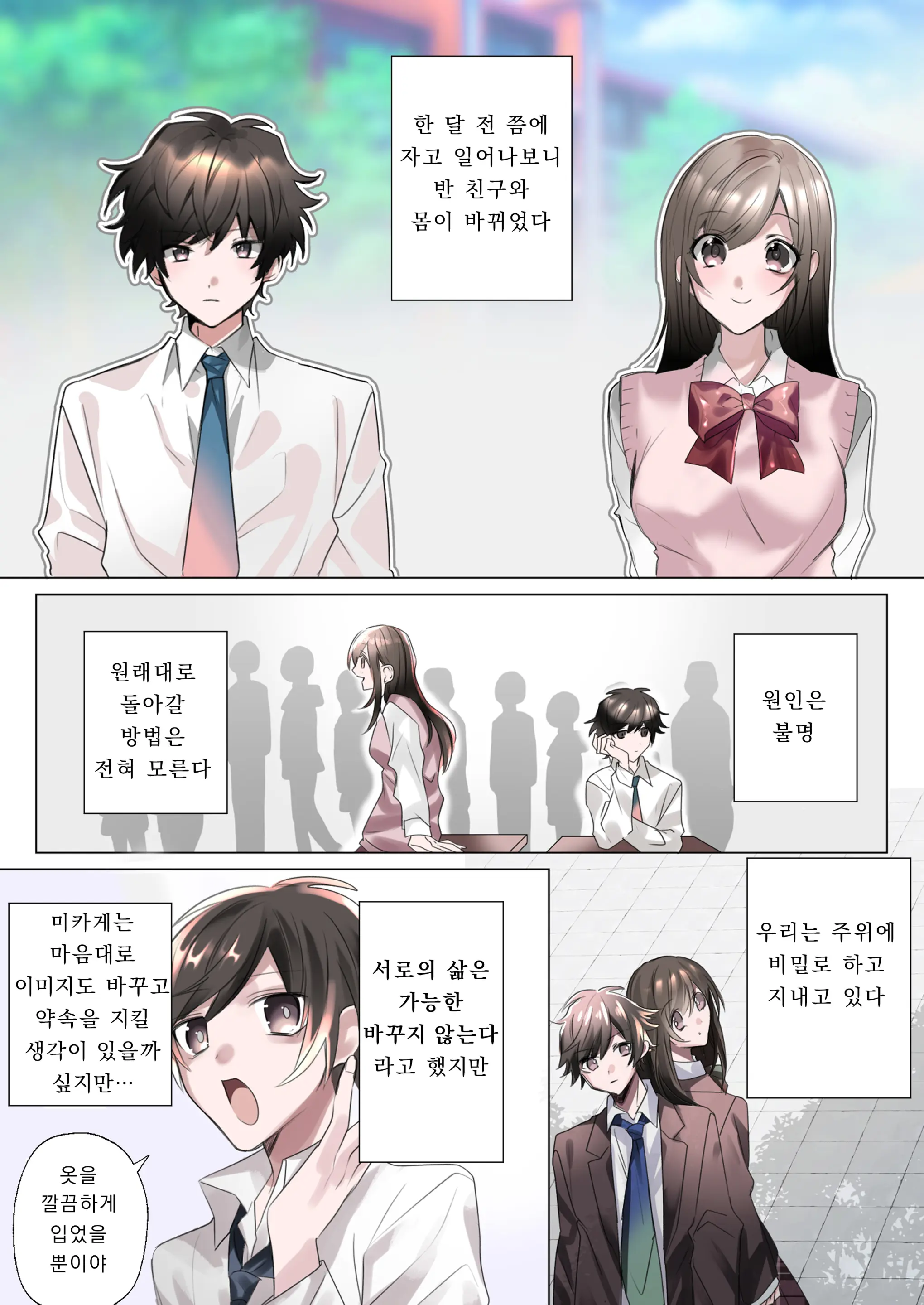 웹툰 이미지 3