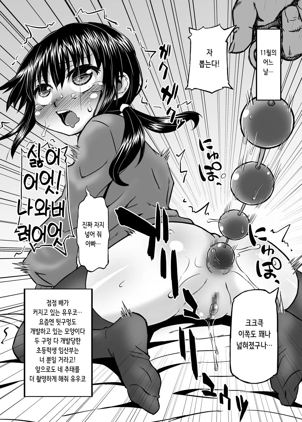 웹툰 이미지 18