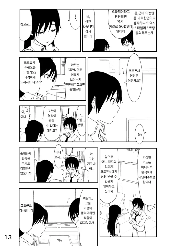 웹툰 이미지 12