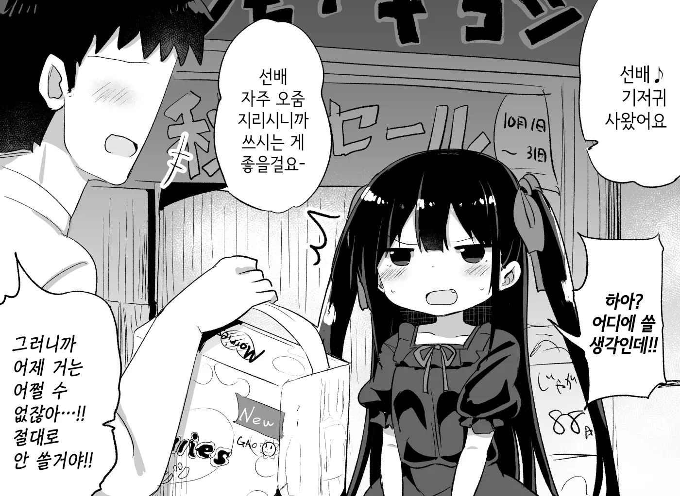 웹툰 이미지 47