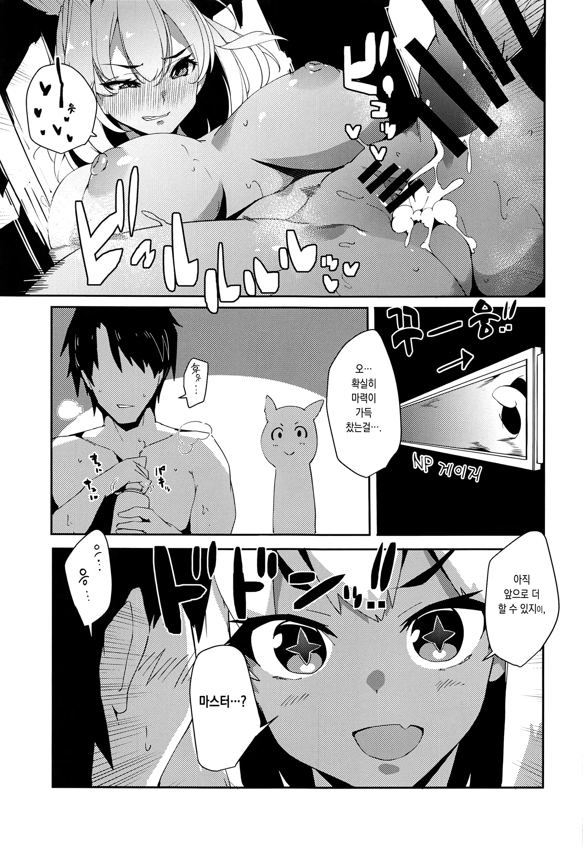 웹툰 이미지 9