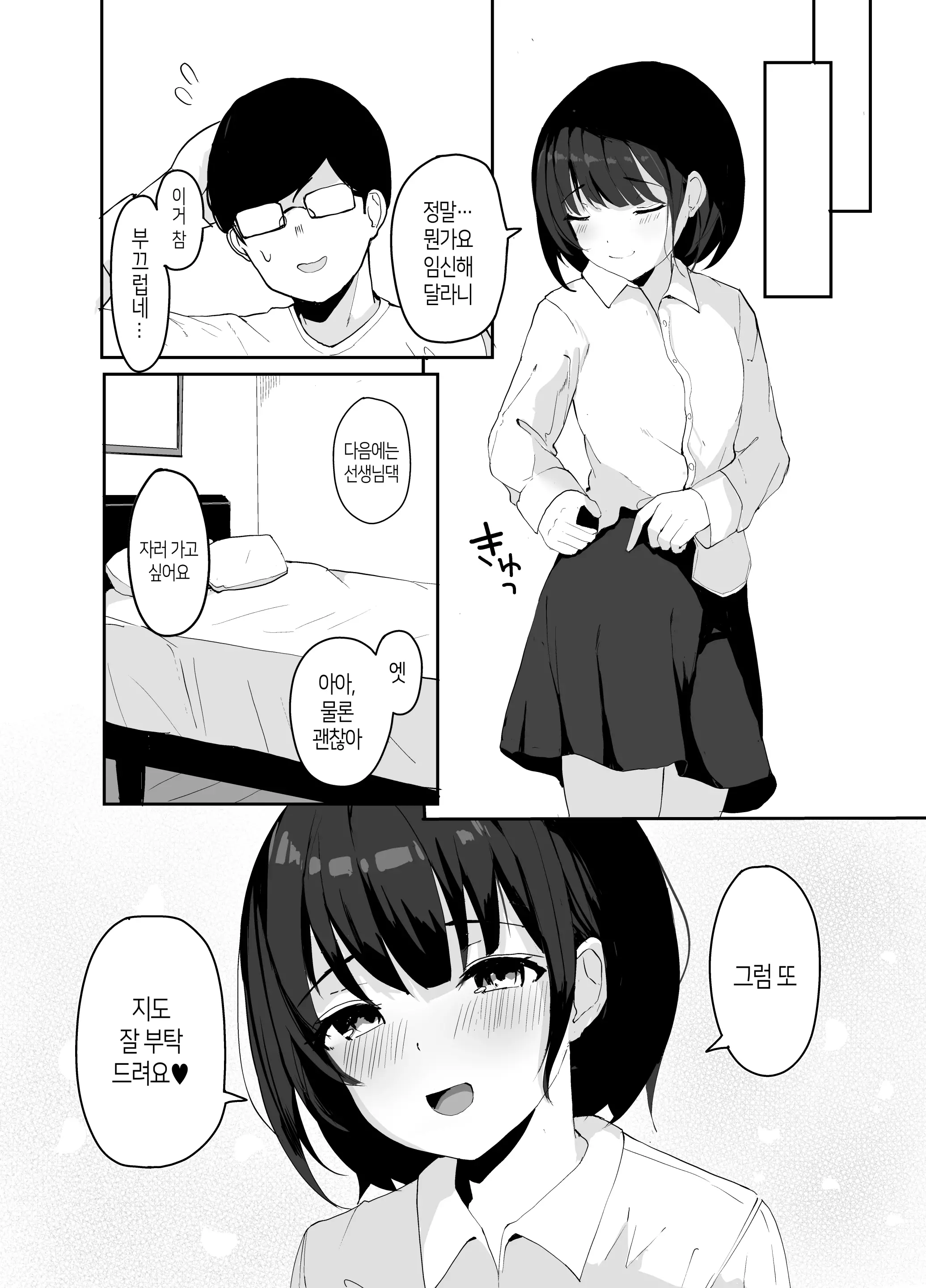 웹툰 이미지 28