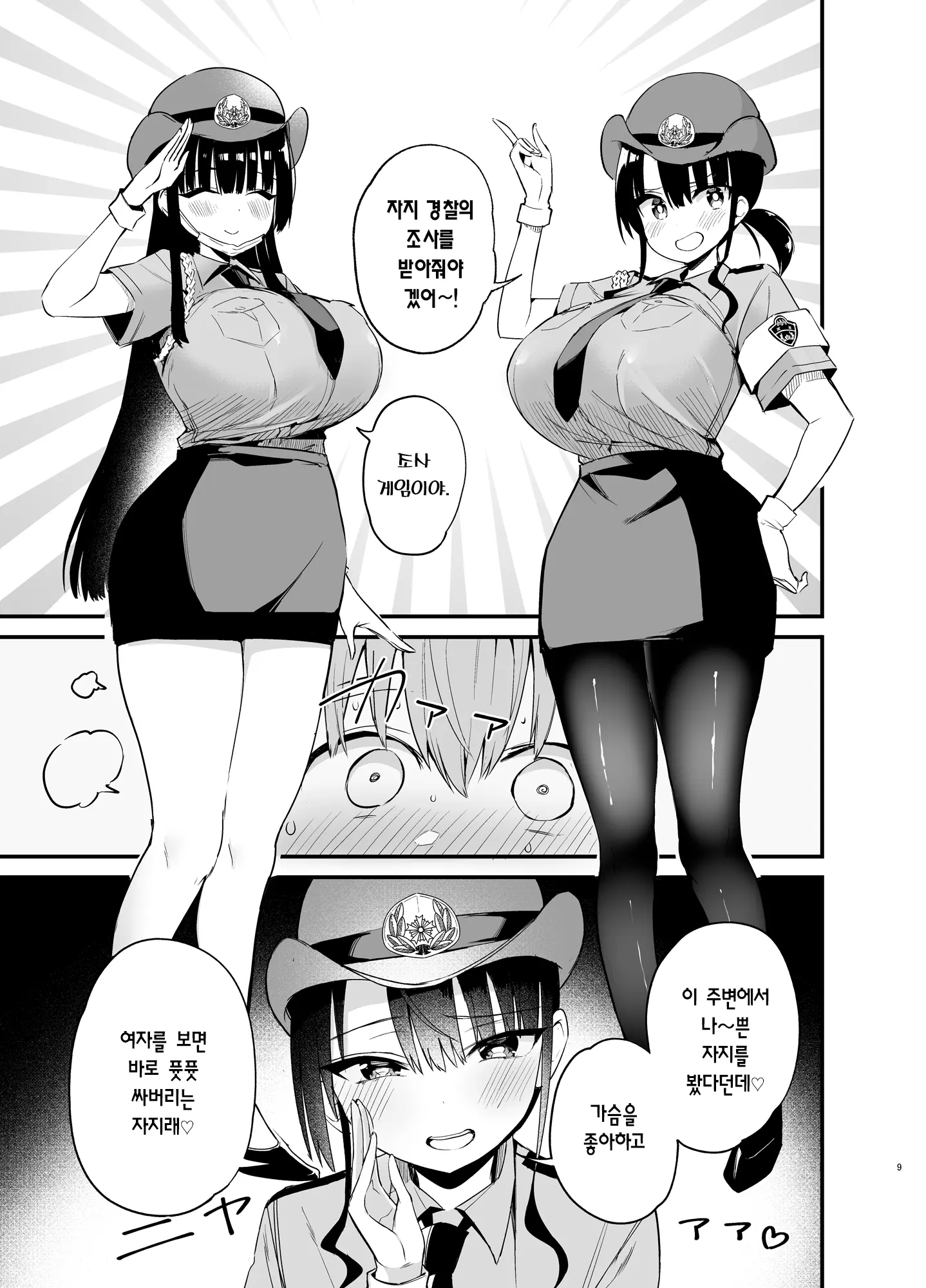 웹툰 이미지 7