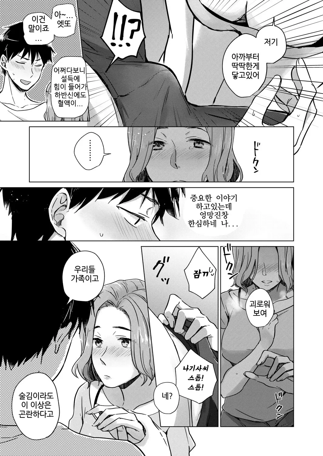웹툰 이미지 7