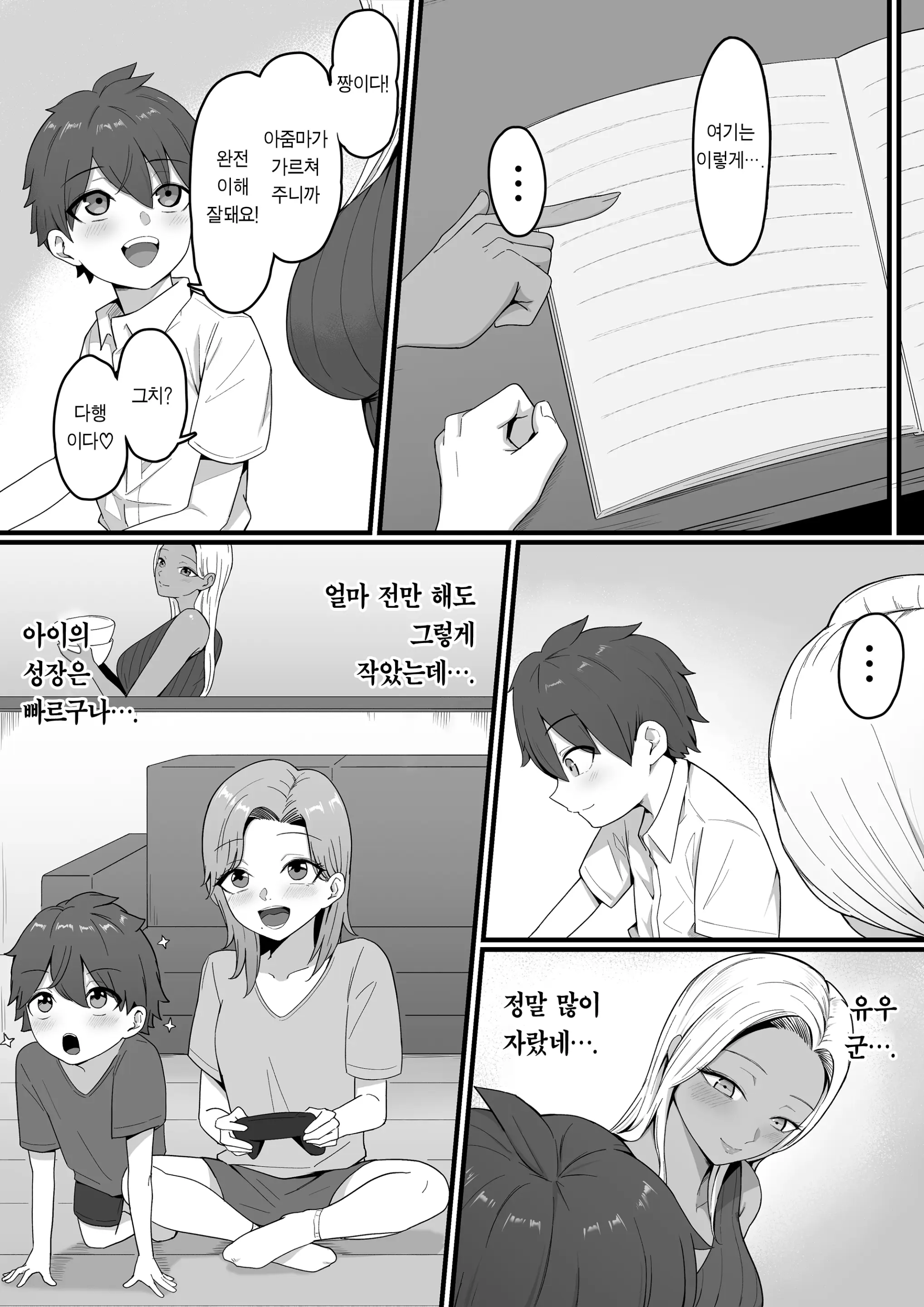 웹툰 이미지 18