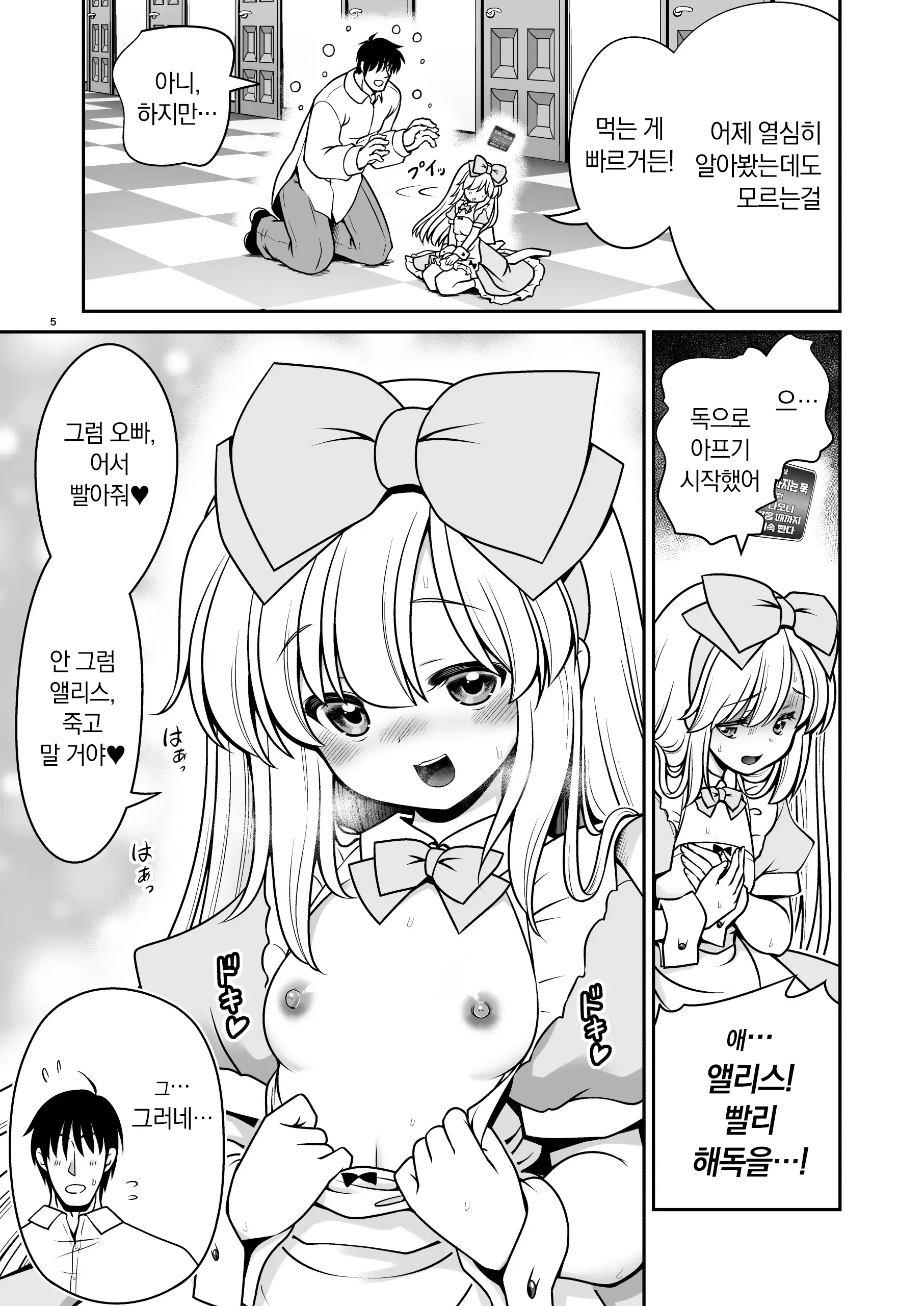 웹툰 이미지 4