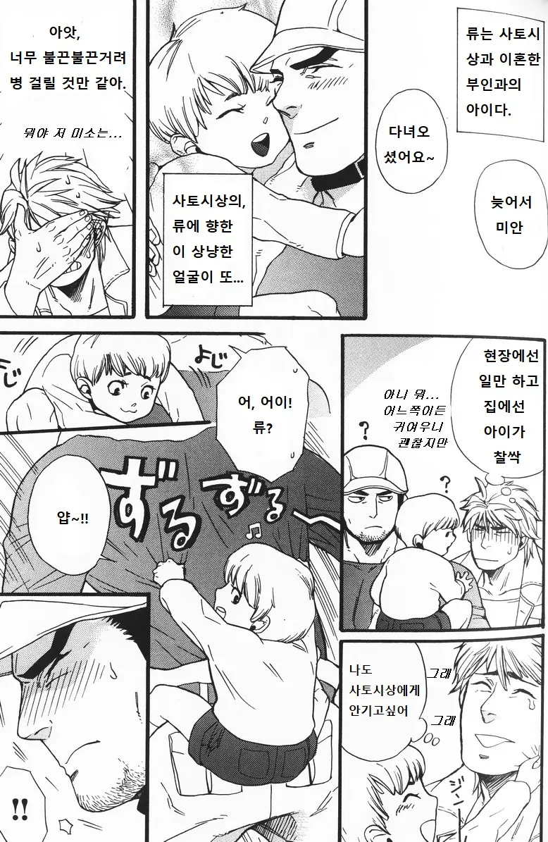 웹툰 이미지 6
