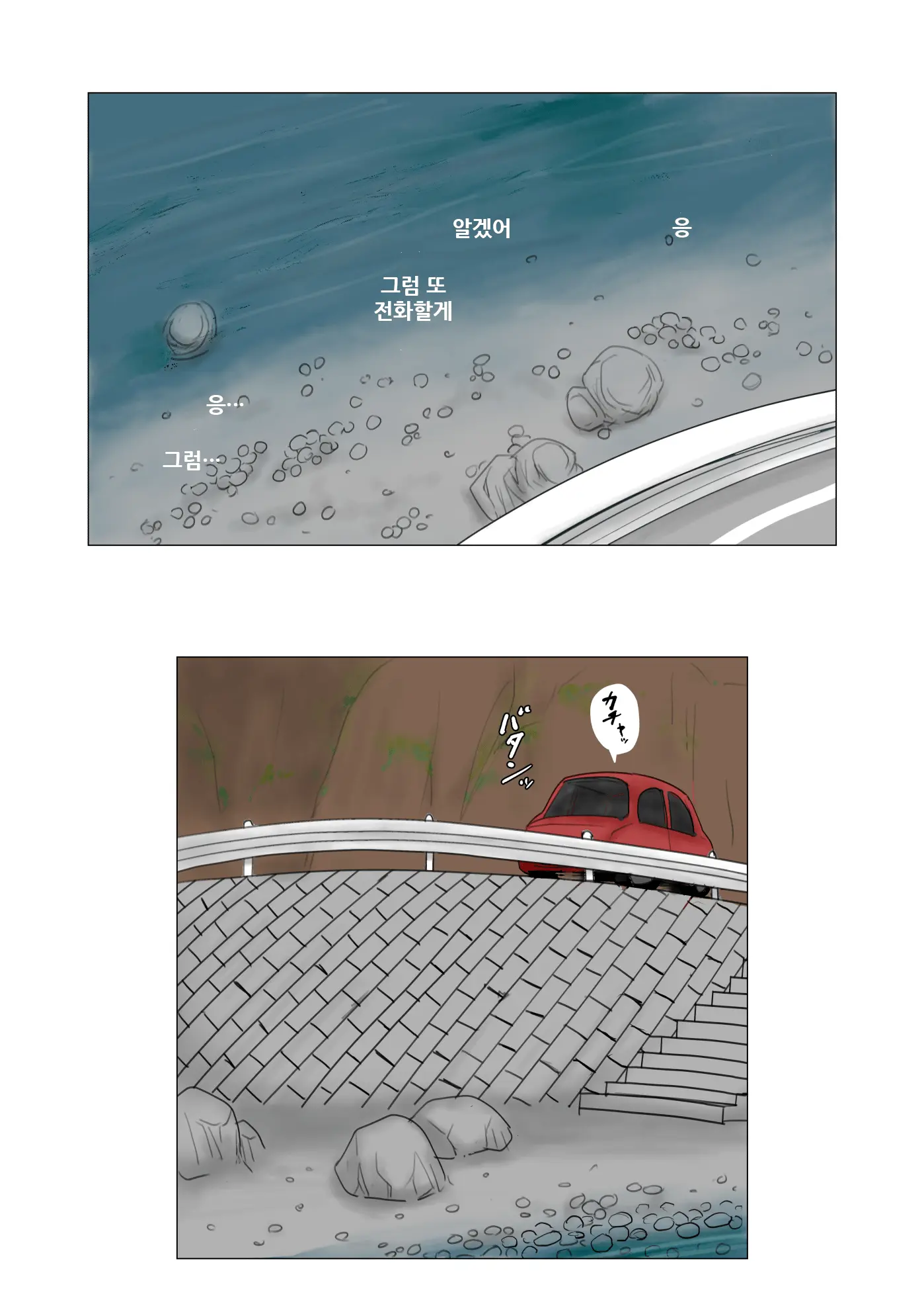 웹툰 이미지 70