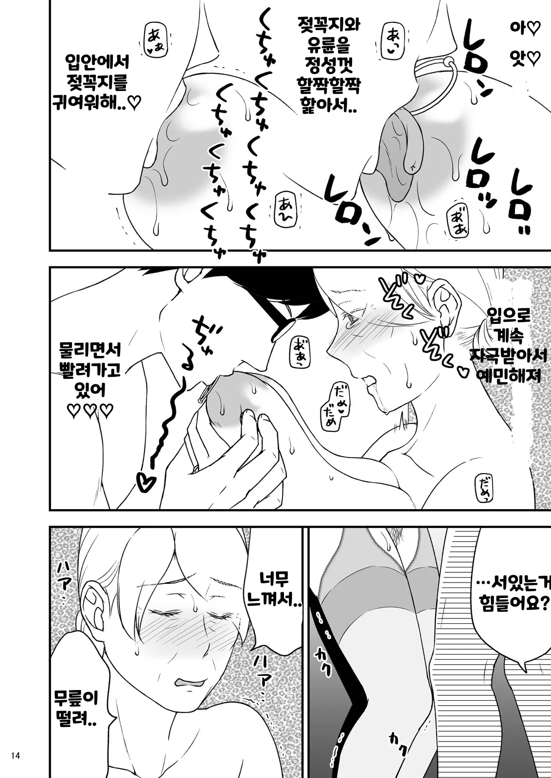 웹툰 이미지 13