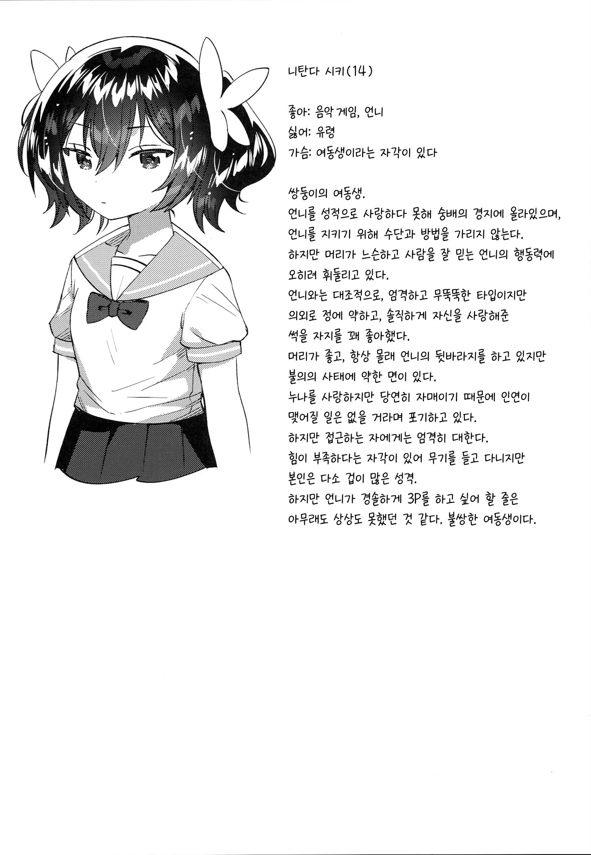 웹툰 이미지 23