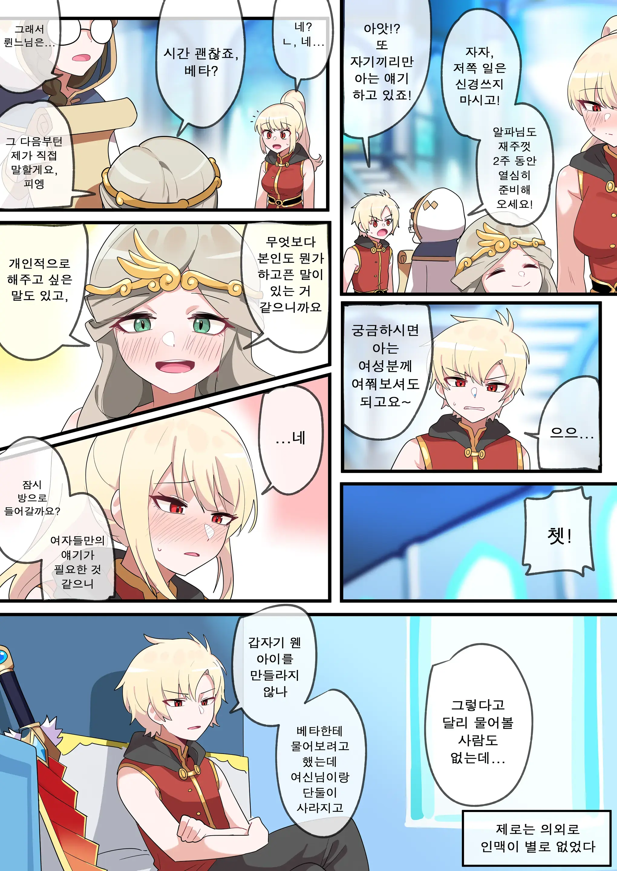 웹툰 이미지 4