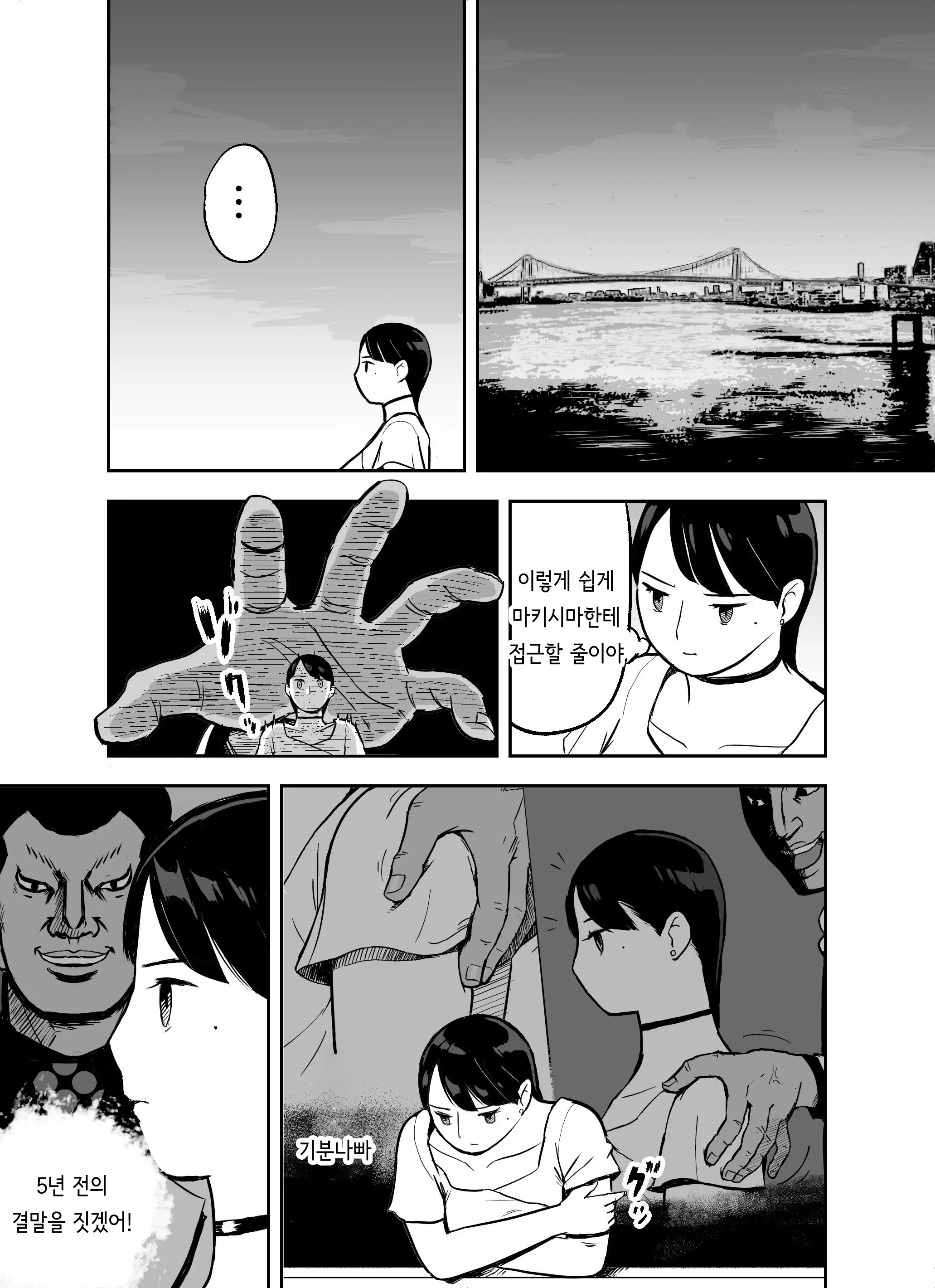 웹툰 이미지 71