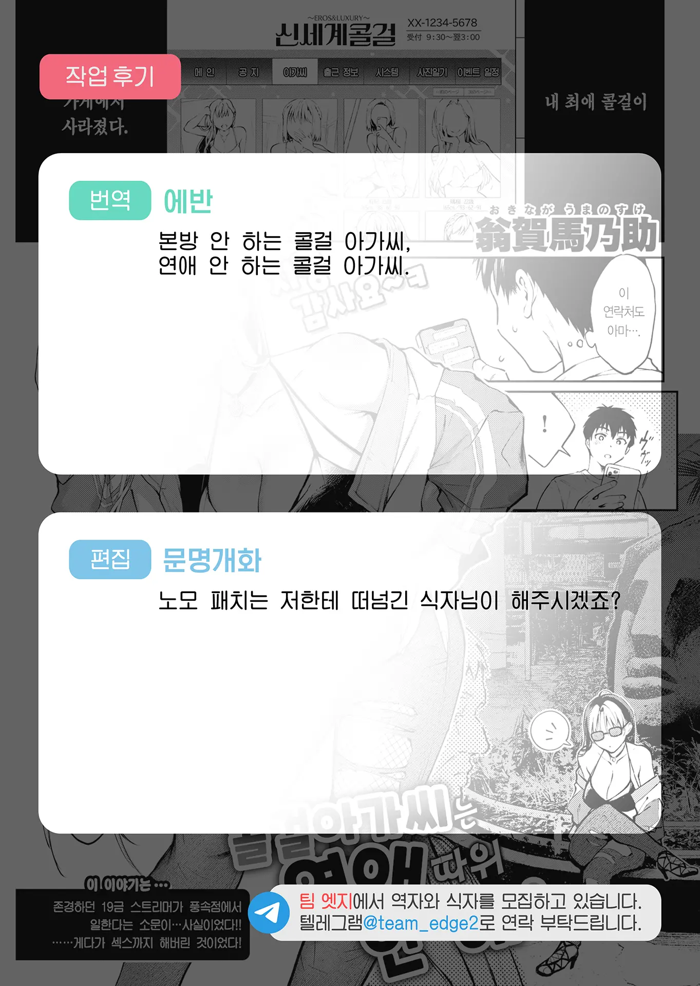 웹툰 이미지 21