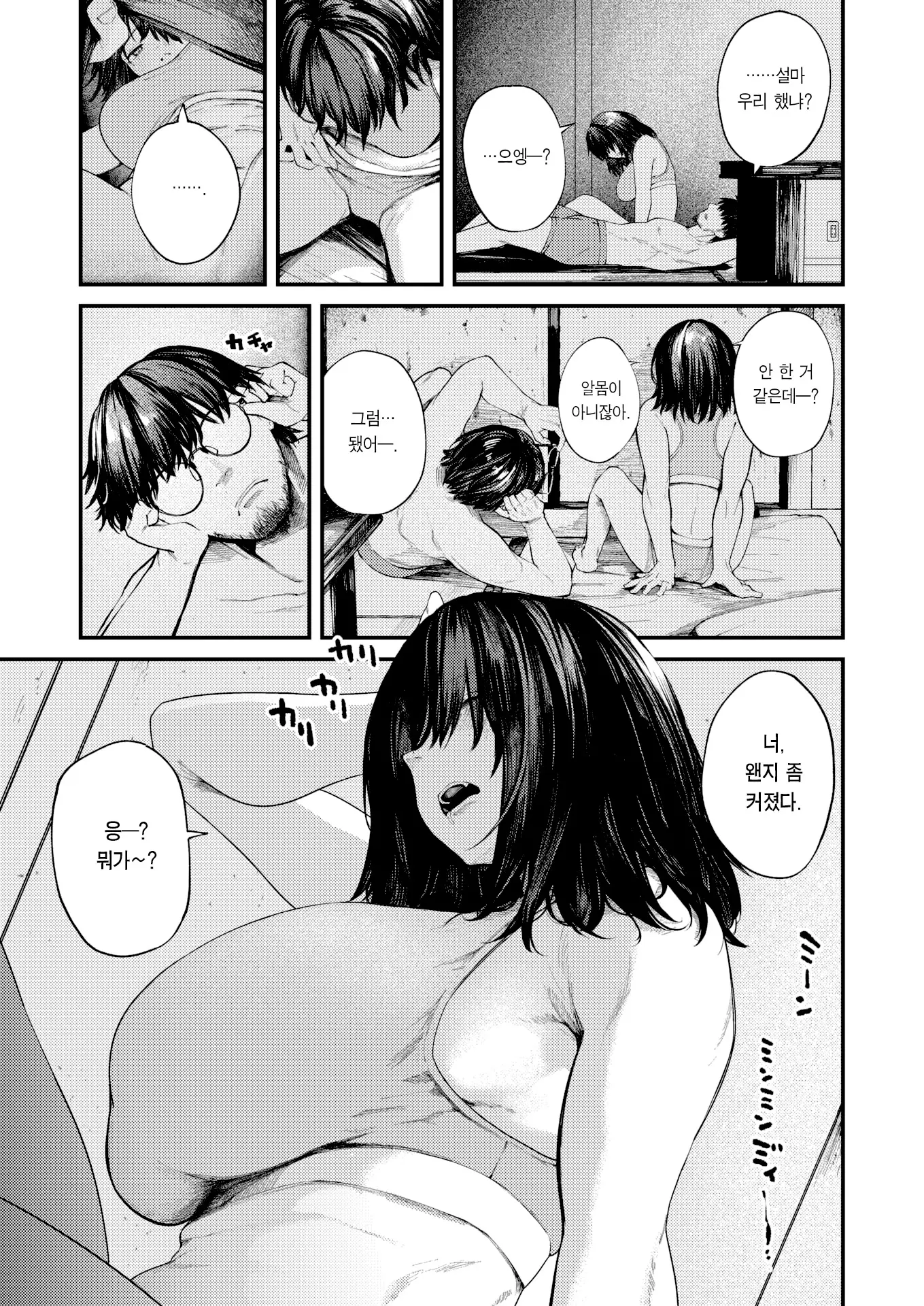 웹툰 이미지 3