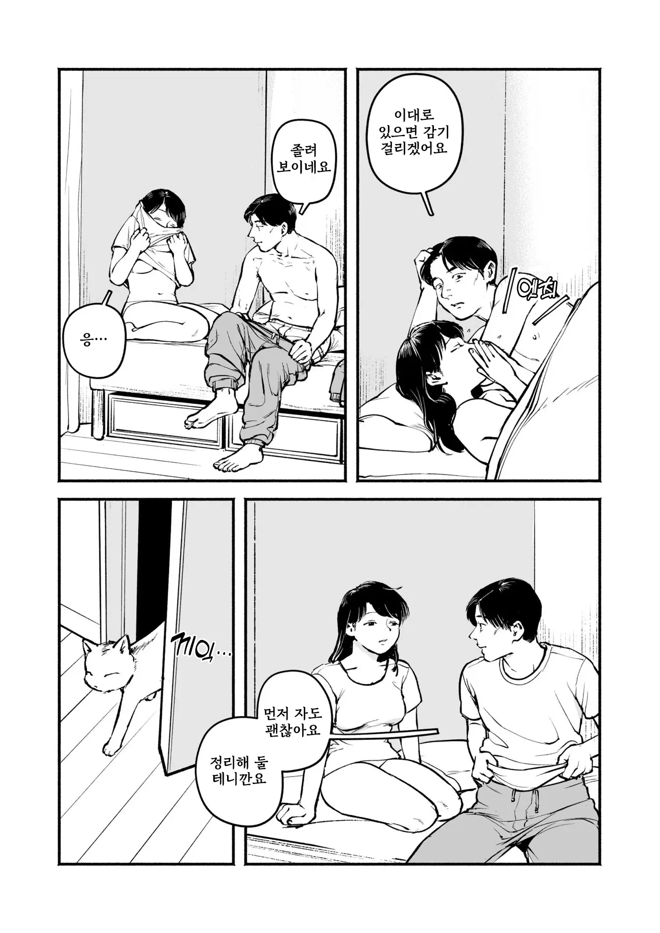 웹툰 이미지 25