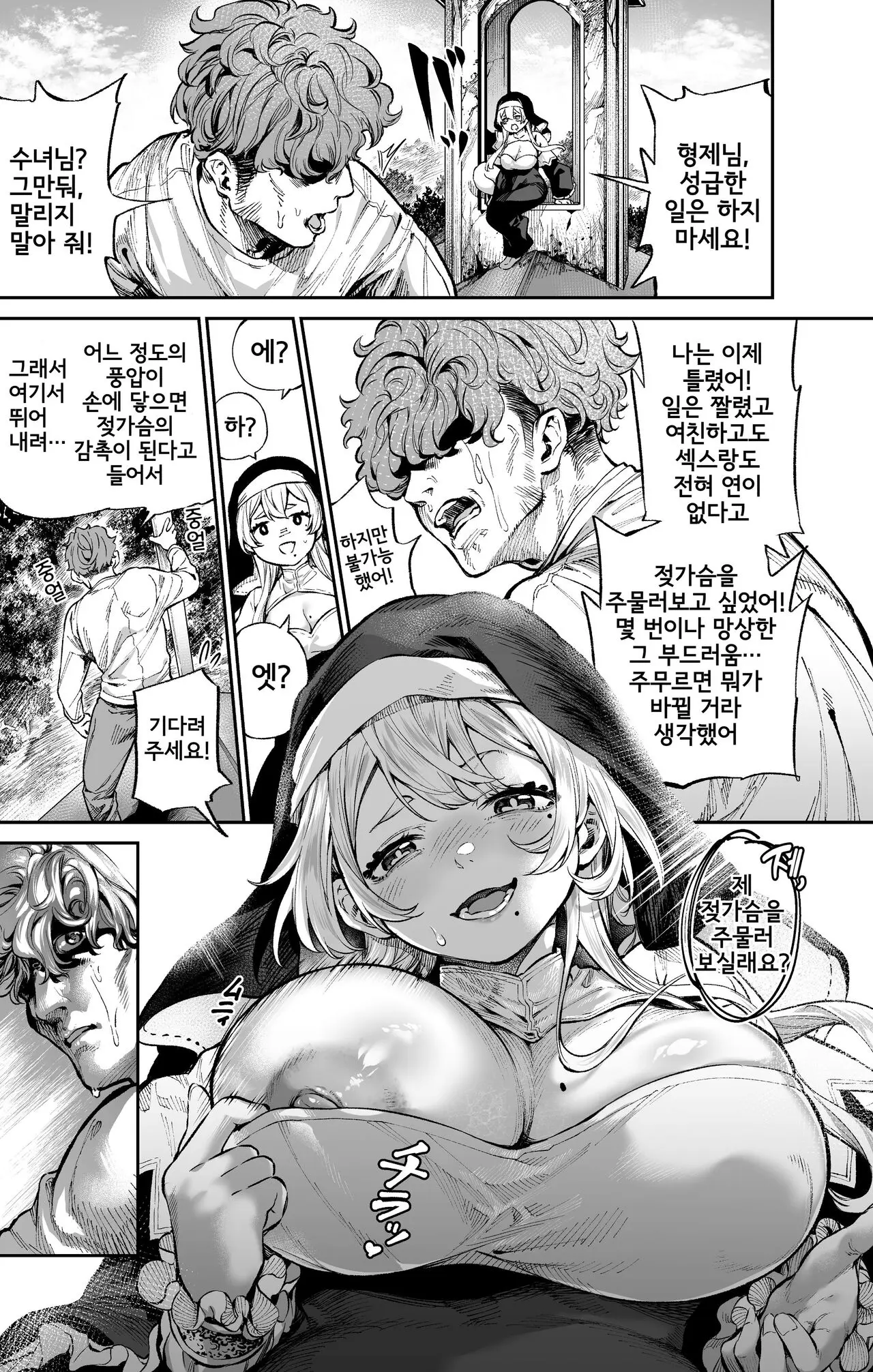 웹툰 이미지 1
