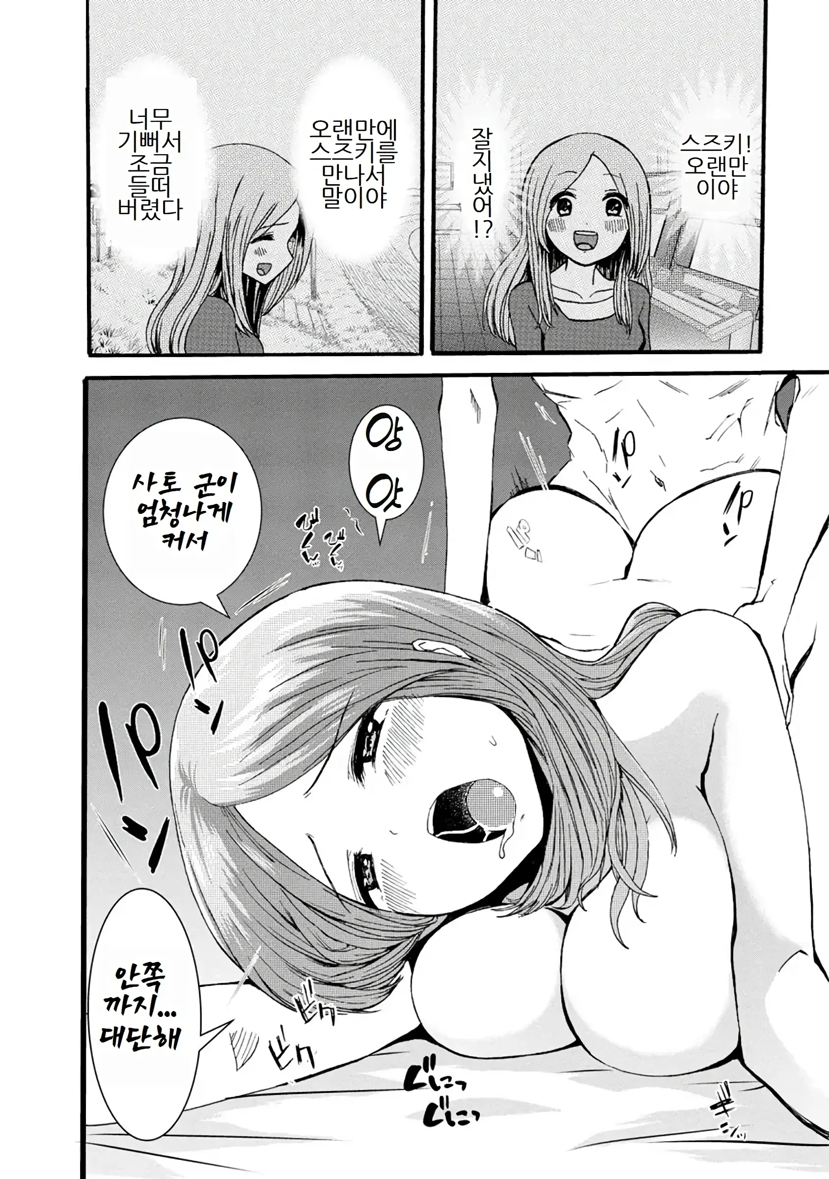 웹툰 이미지 371