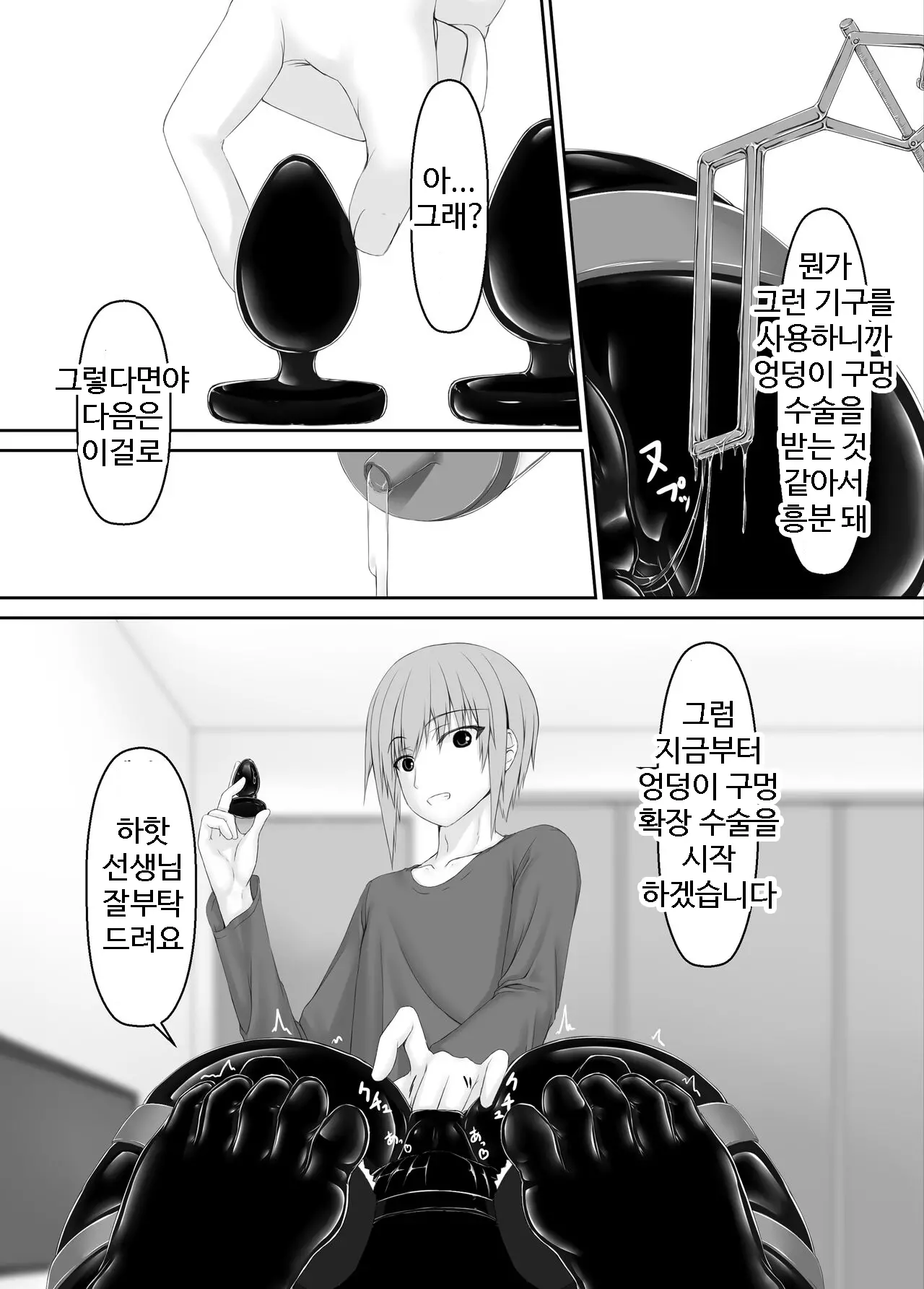 웹툰 이미지 23