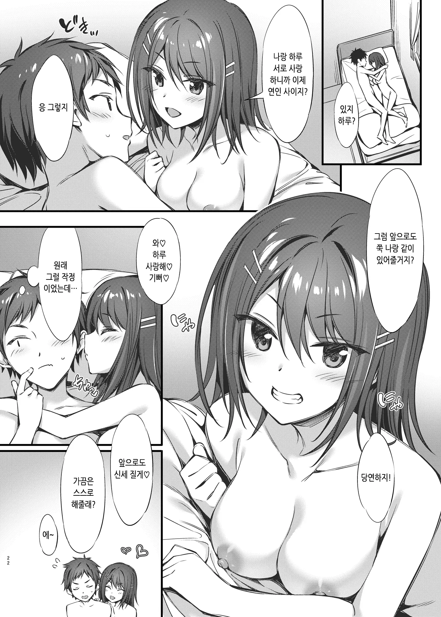 웹툰 이미지 20