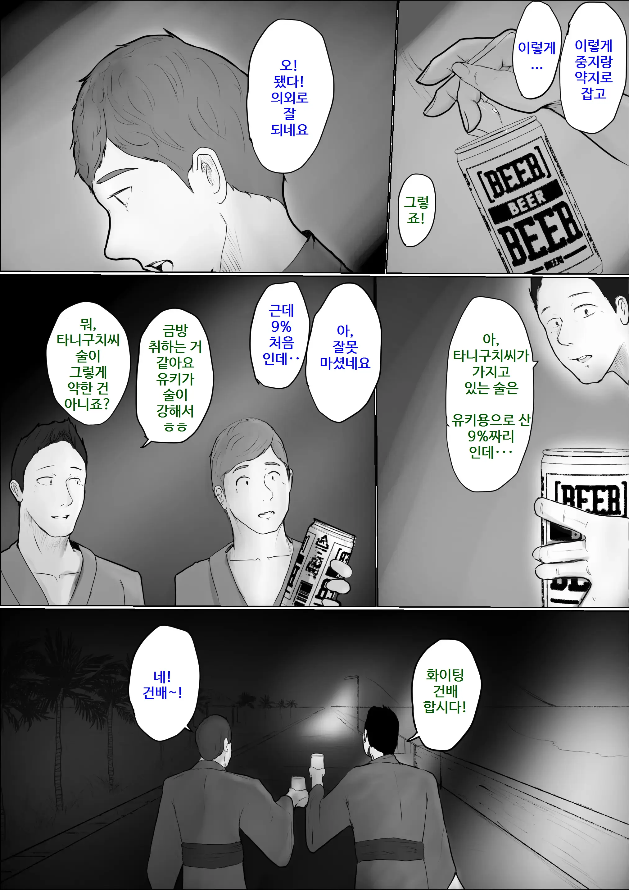 웹툰 이미지 5