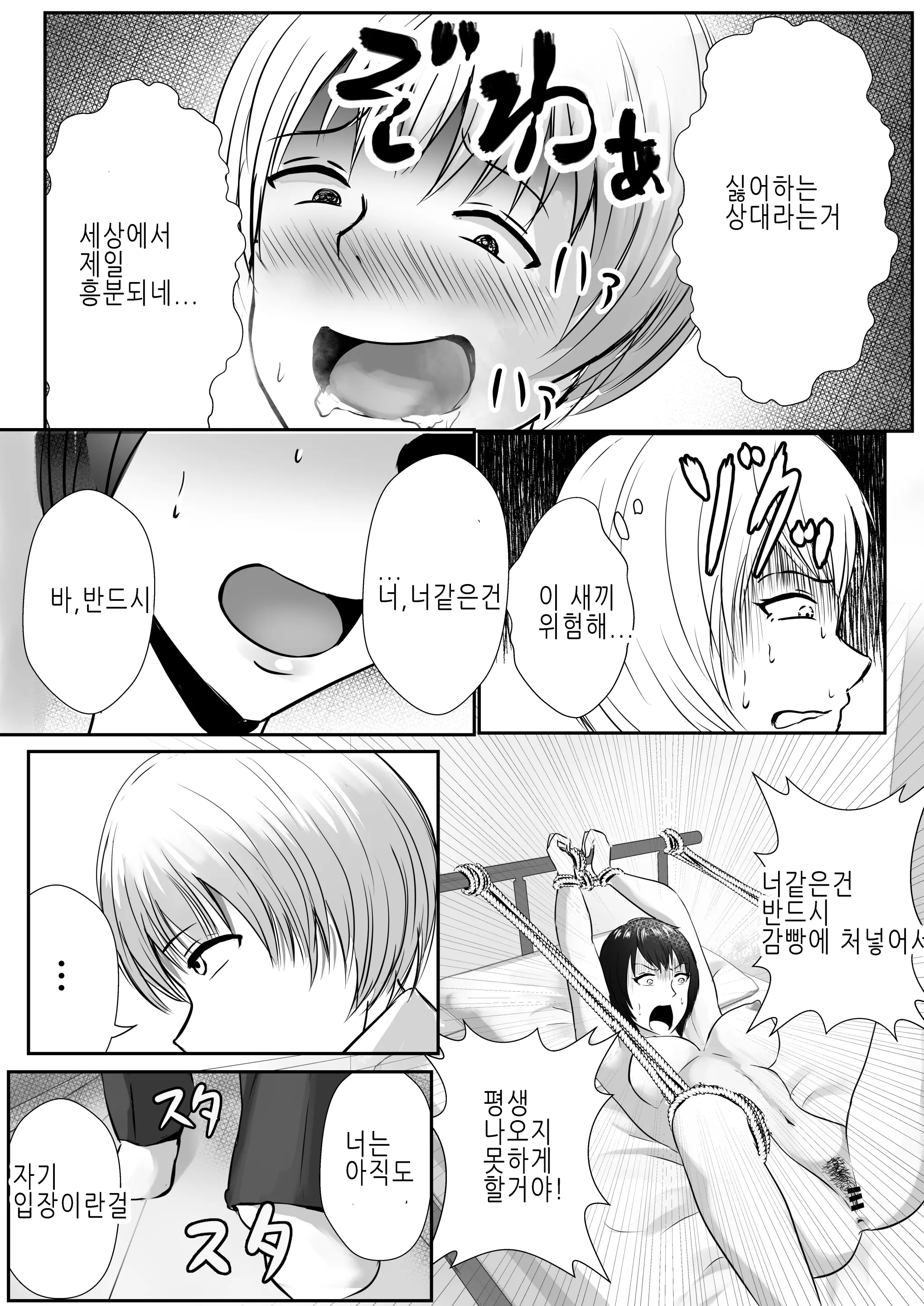 웹툰 이미지 9