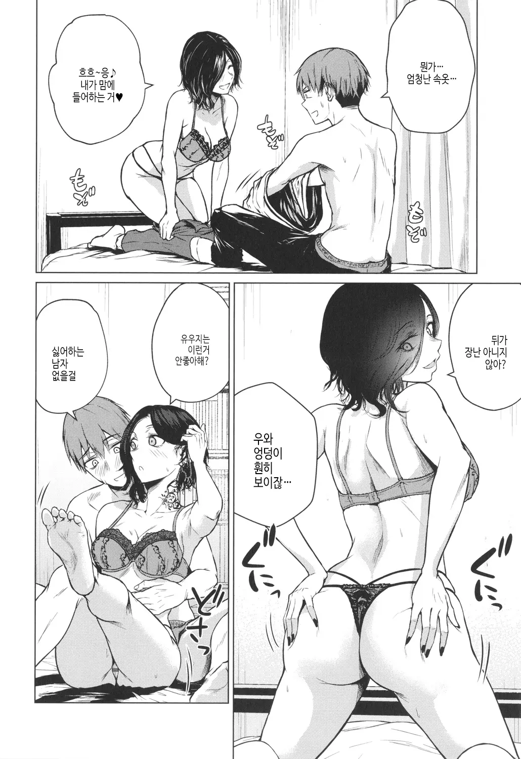 웹툰 이미지 92